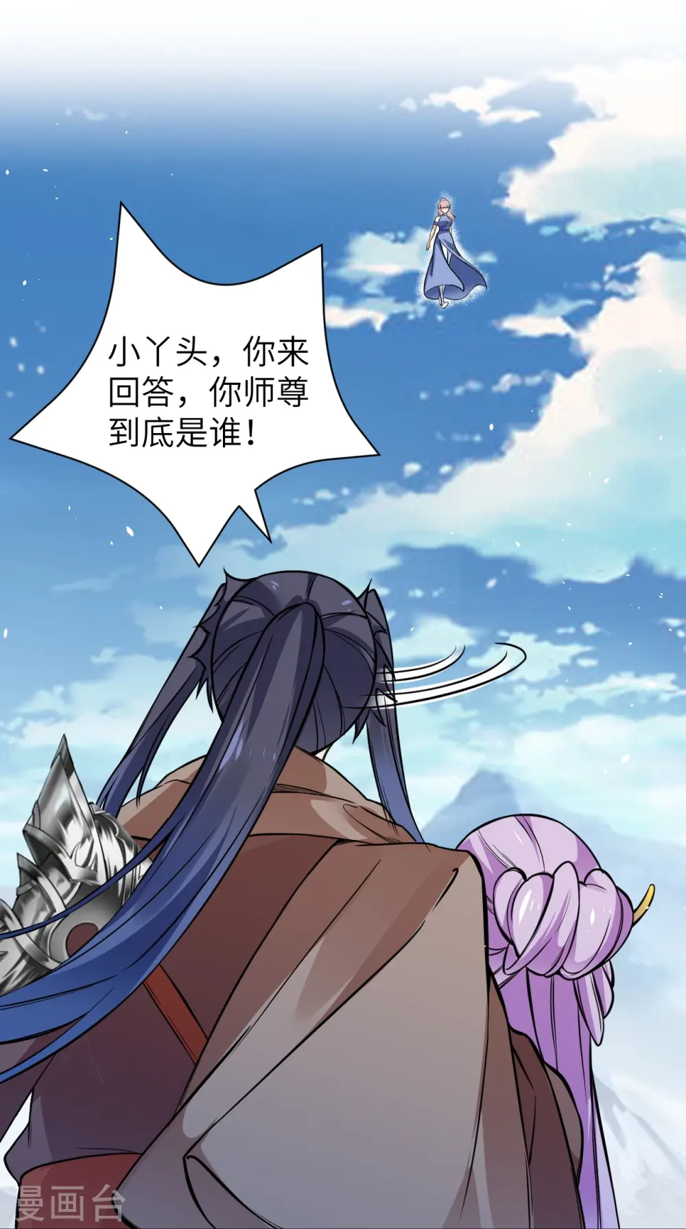 第546话 天上掉下个林妹妹 第57页