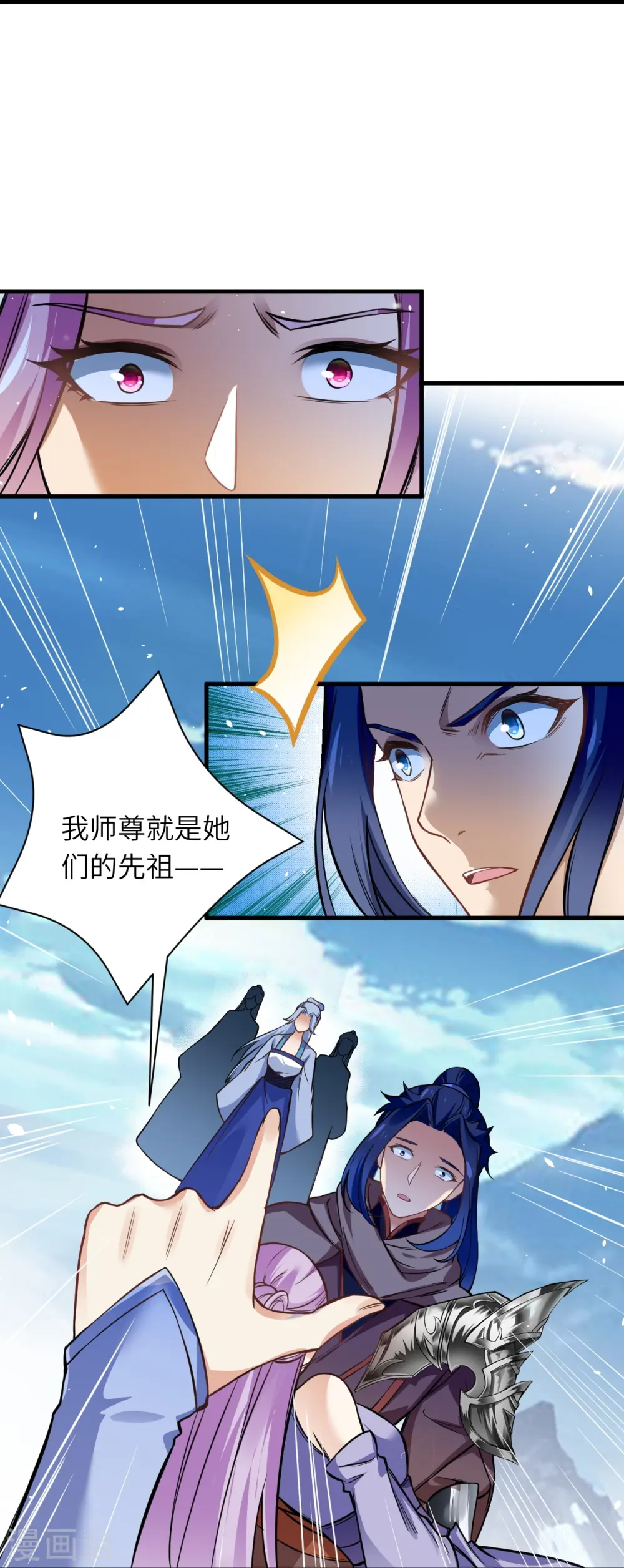 第546话 天上掉下个林妹妹 第60页