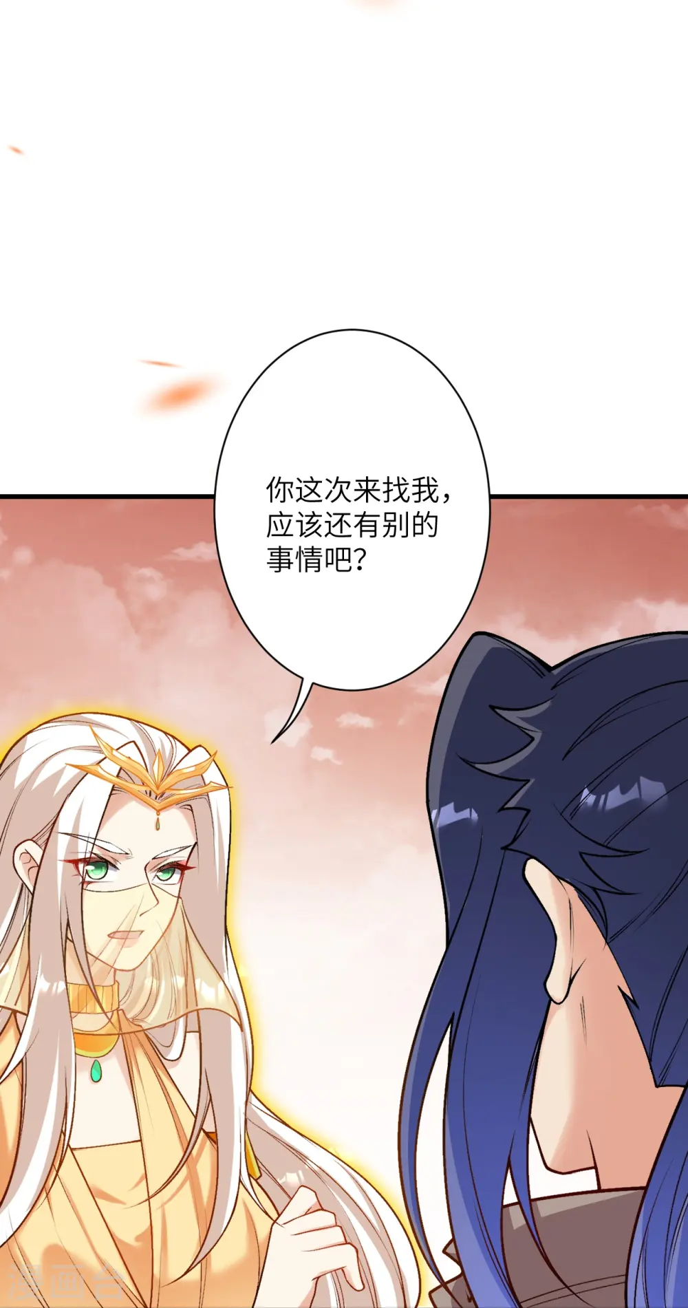 第544话 大仇得报 第12页