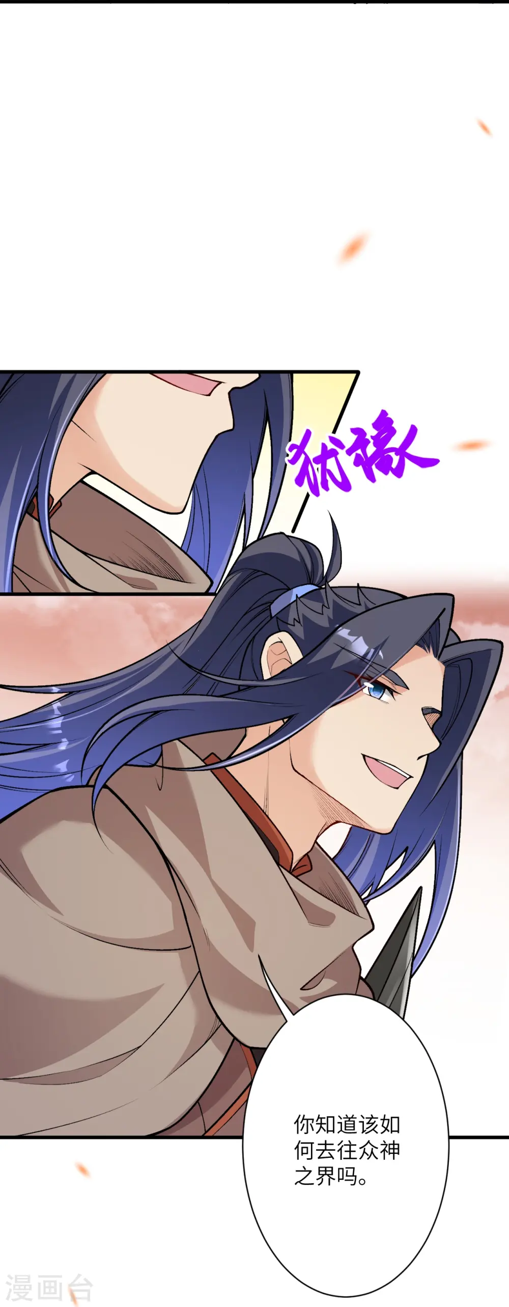 第544话 大仇得报 第13页