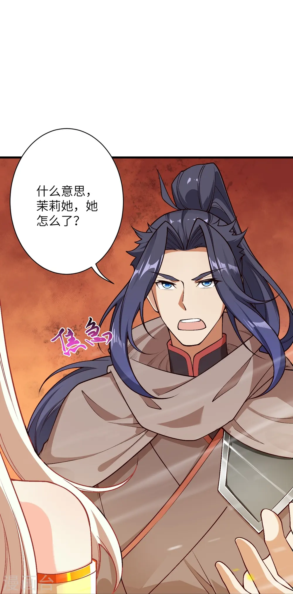 第544话 大仇得报 第18页
