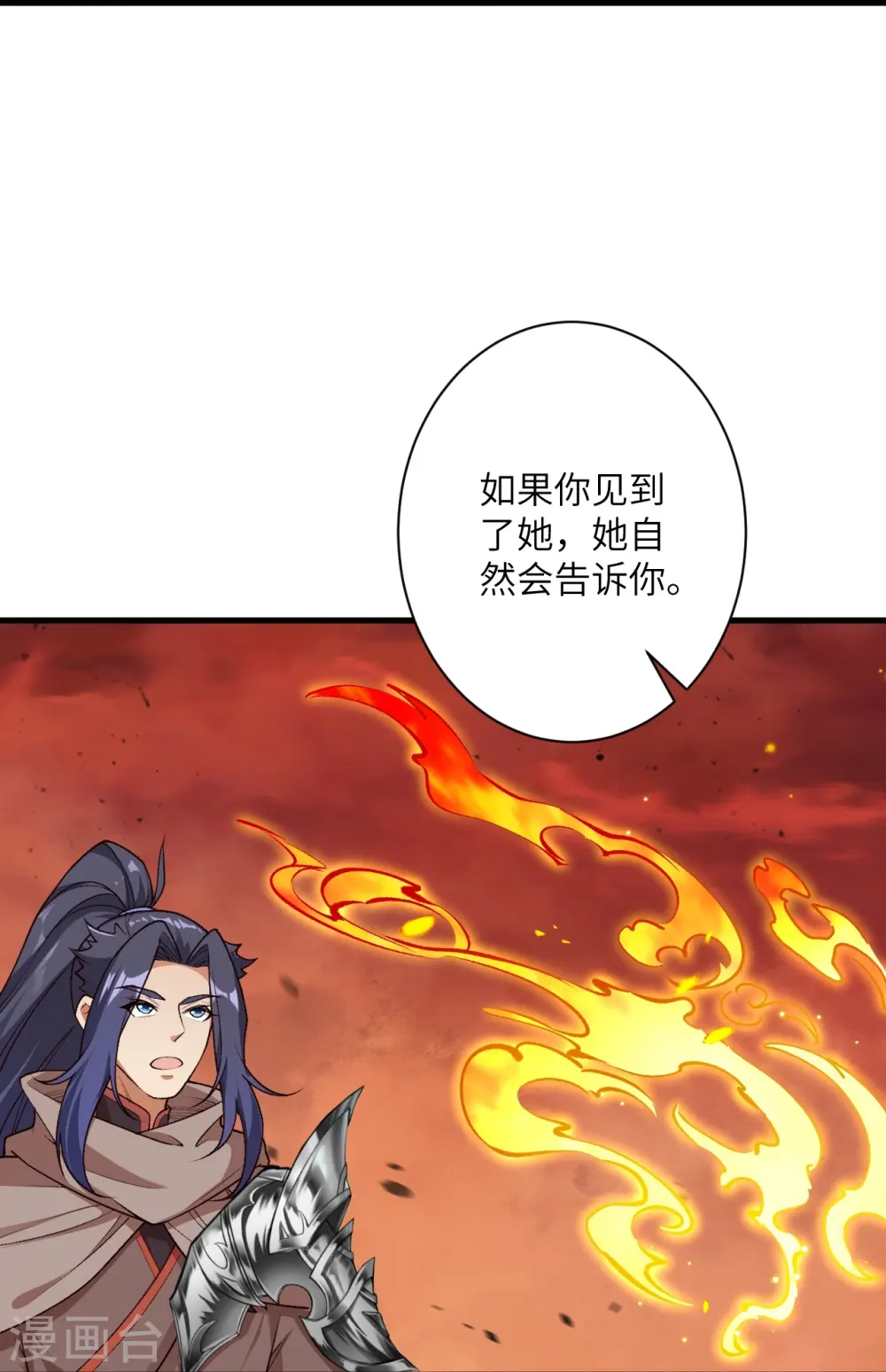 第544话 大仇得报 第20页