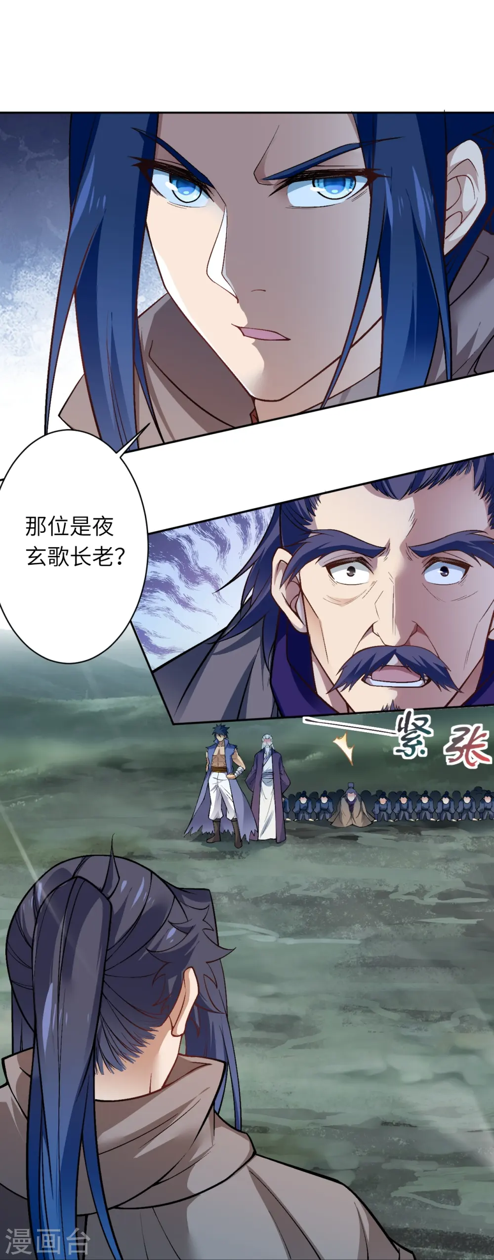 第544话 大仇得报 第23页