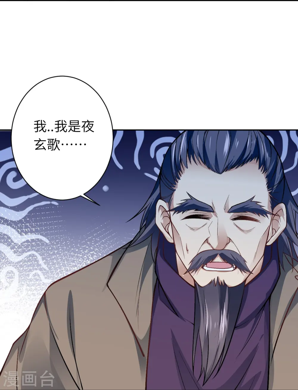 第544话 大仇得报 第24页