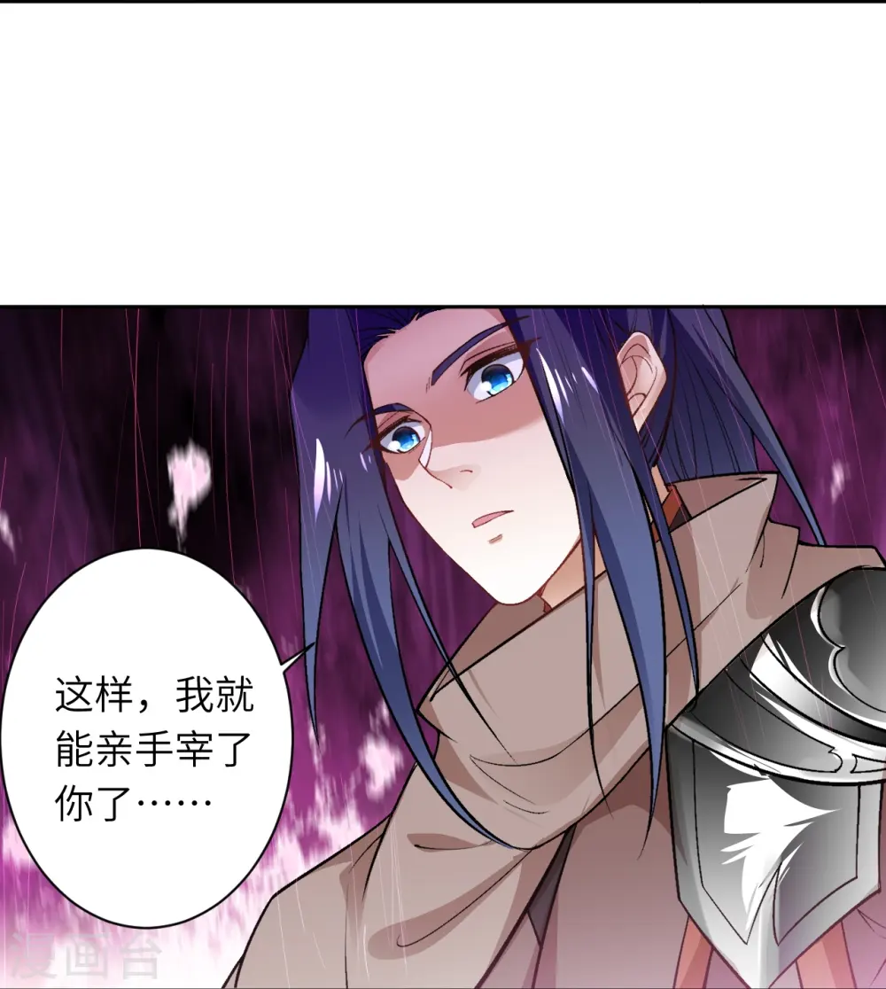 第544话 大仇得报 第26页