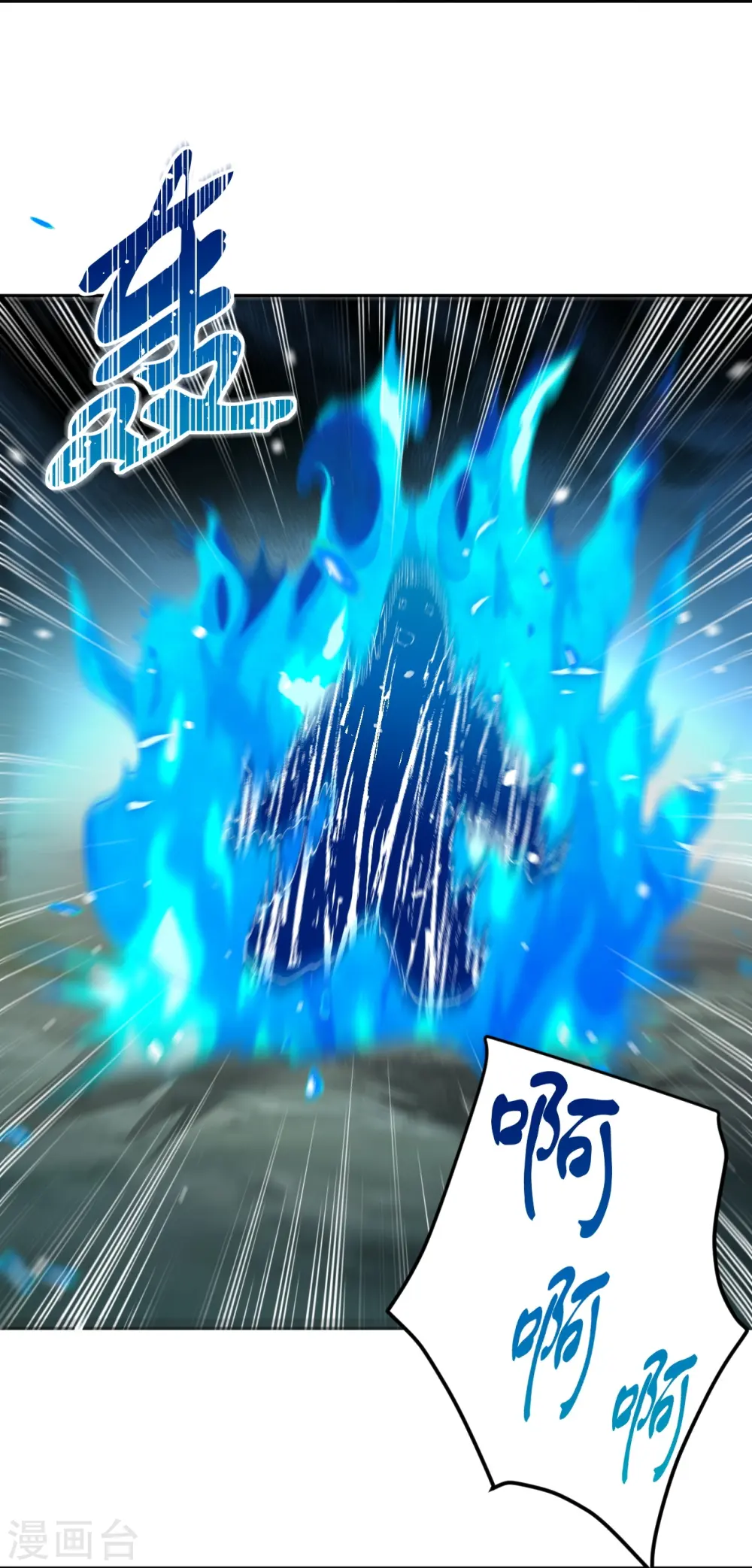 第544话 大仇得报 第27页
