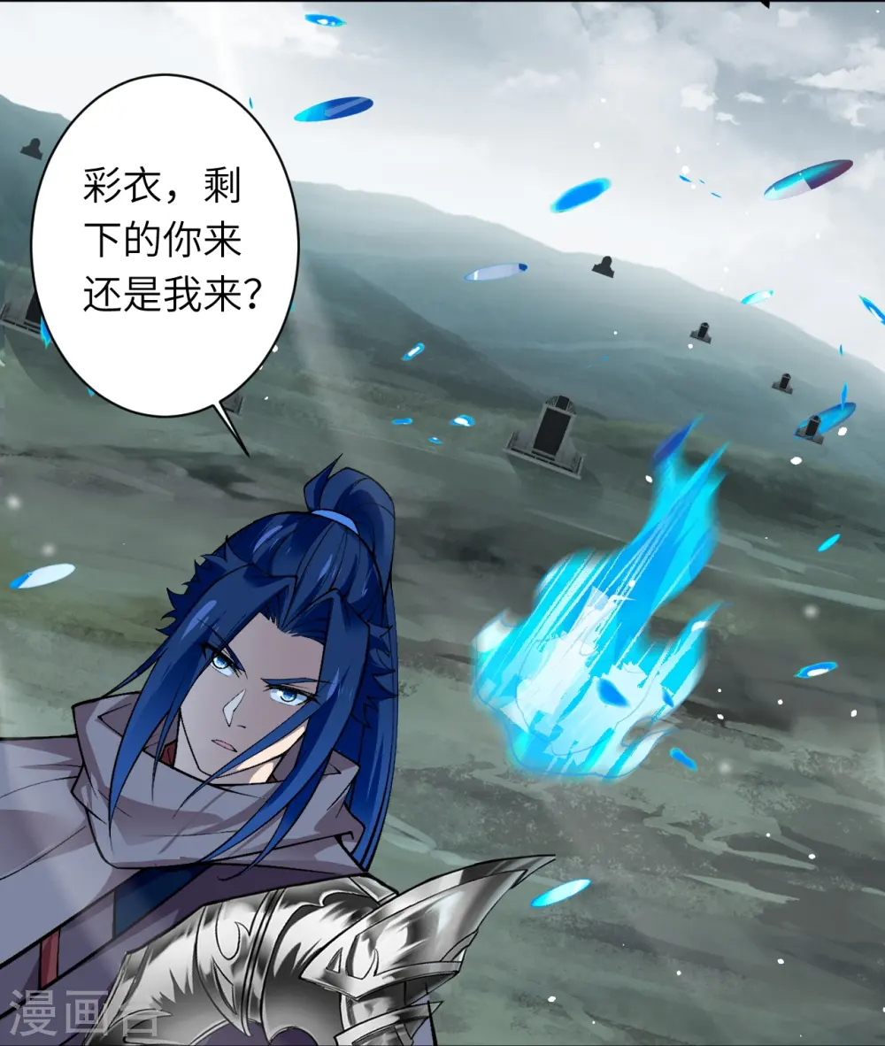 第544话 大仇得报 第28页