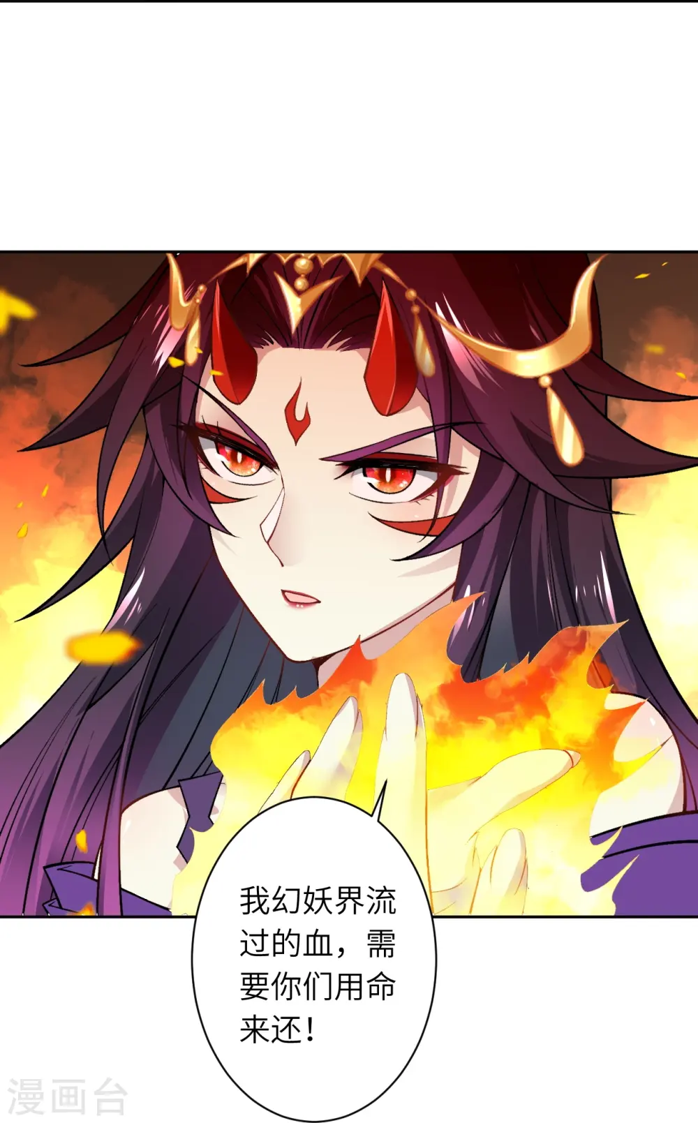 第544话 大仇得报 第30页