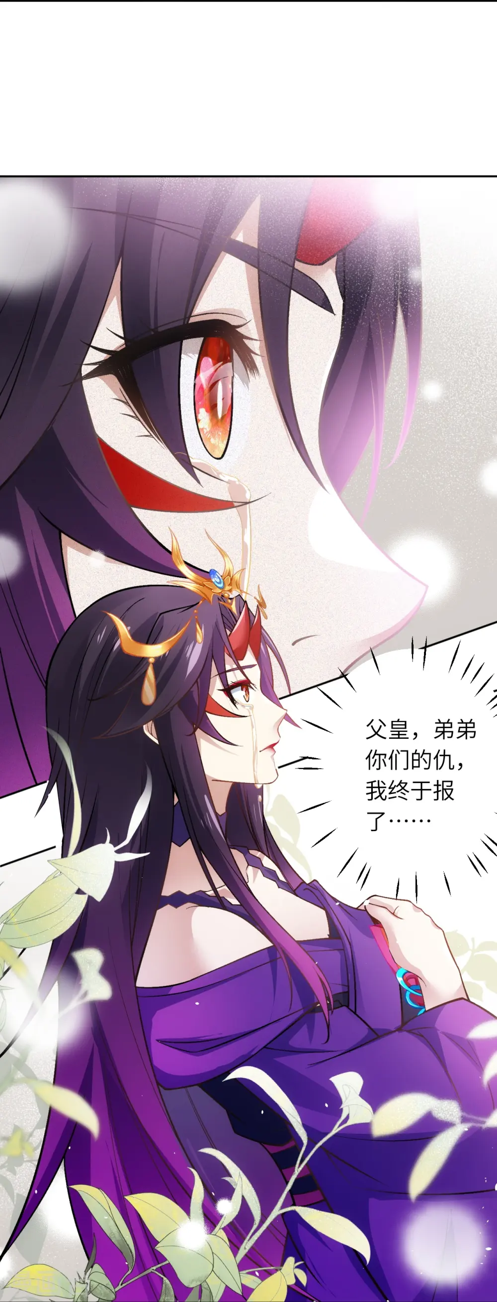 第544话 大仇得报 第32页