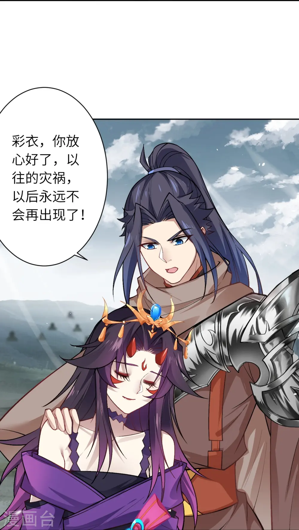 第544话 大仇得报 第33页