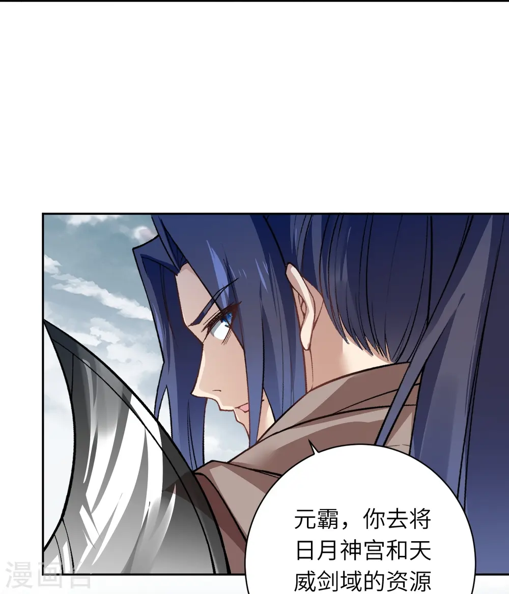 第544话 大仇得报 第34页