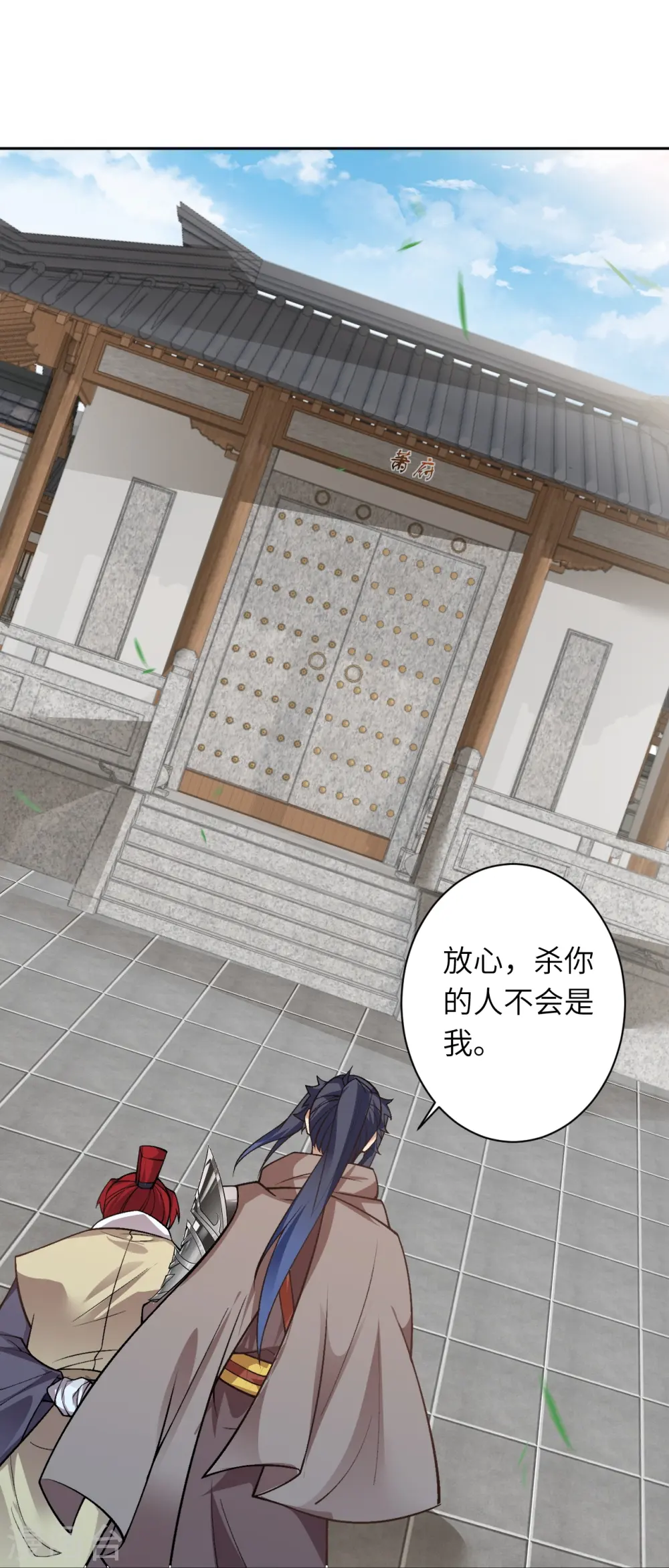 第544话 大仇得报 第41页