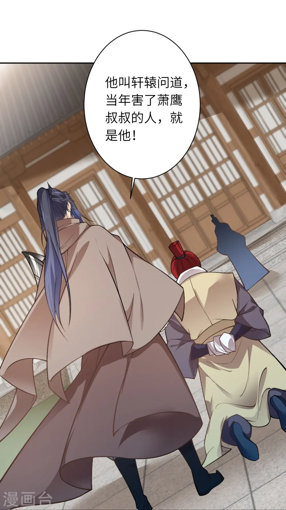 第544话 大仇得报 第44页