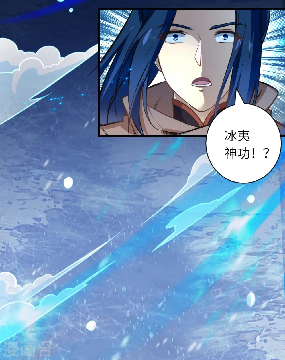 第547话 前往神界的契机 第5页