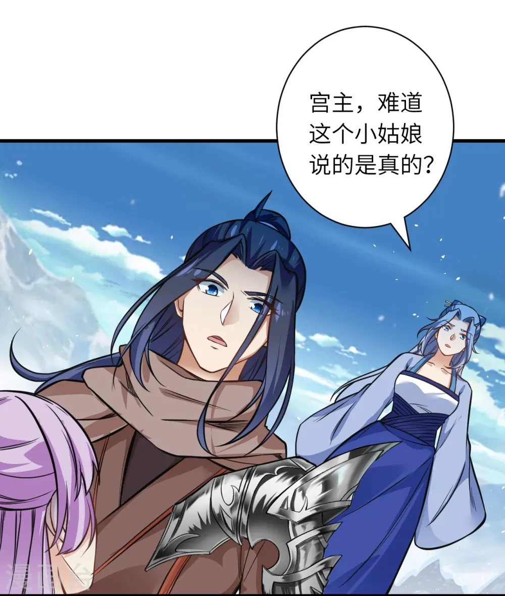 第547话 前往神界的契机 第10页