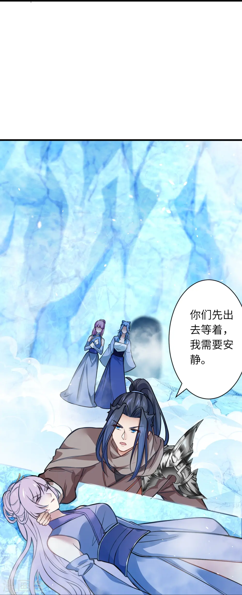 第547话 前往神界的契机 第15页