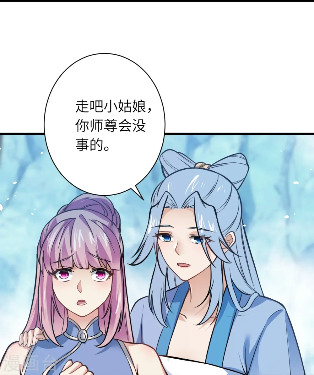 第547话 前往神界的契机 第16页
