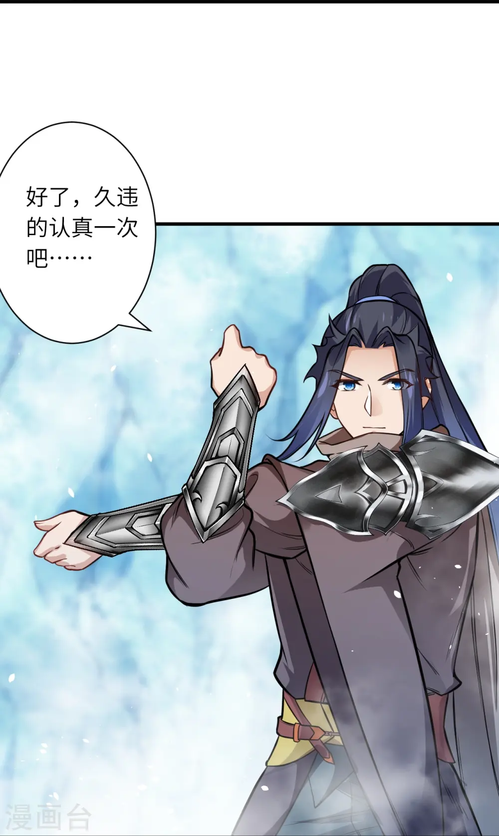 第547话 前往神界的契机 第17页