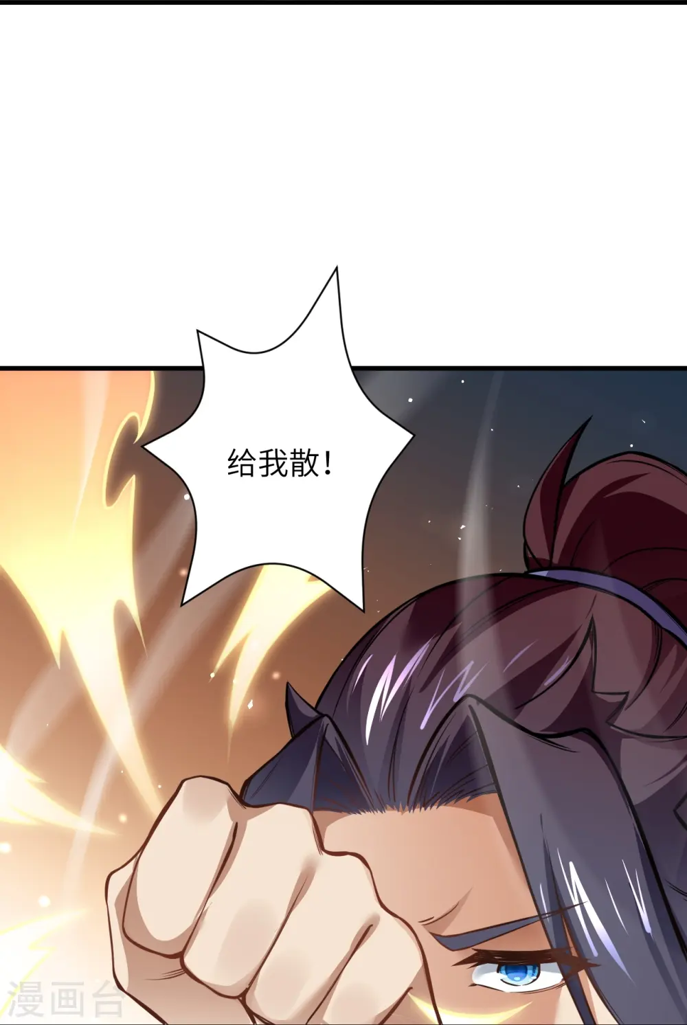 第547话 前往神界的契机 第24页