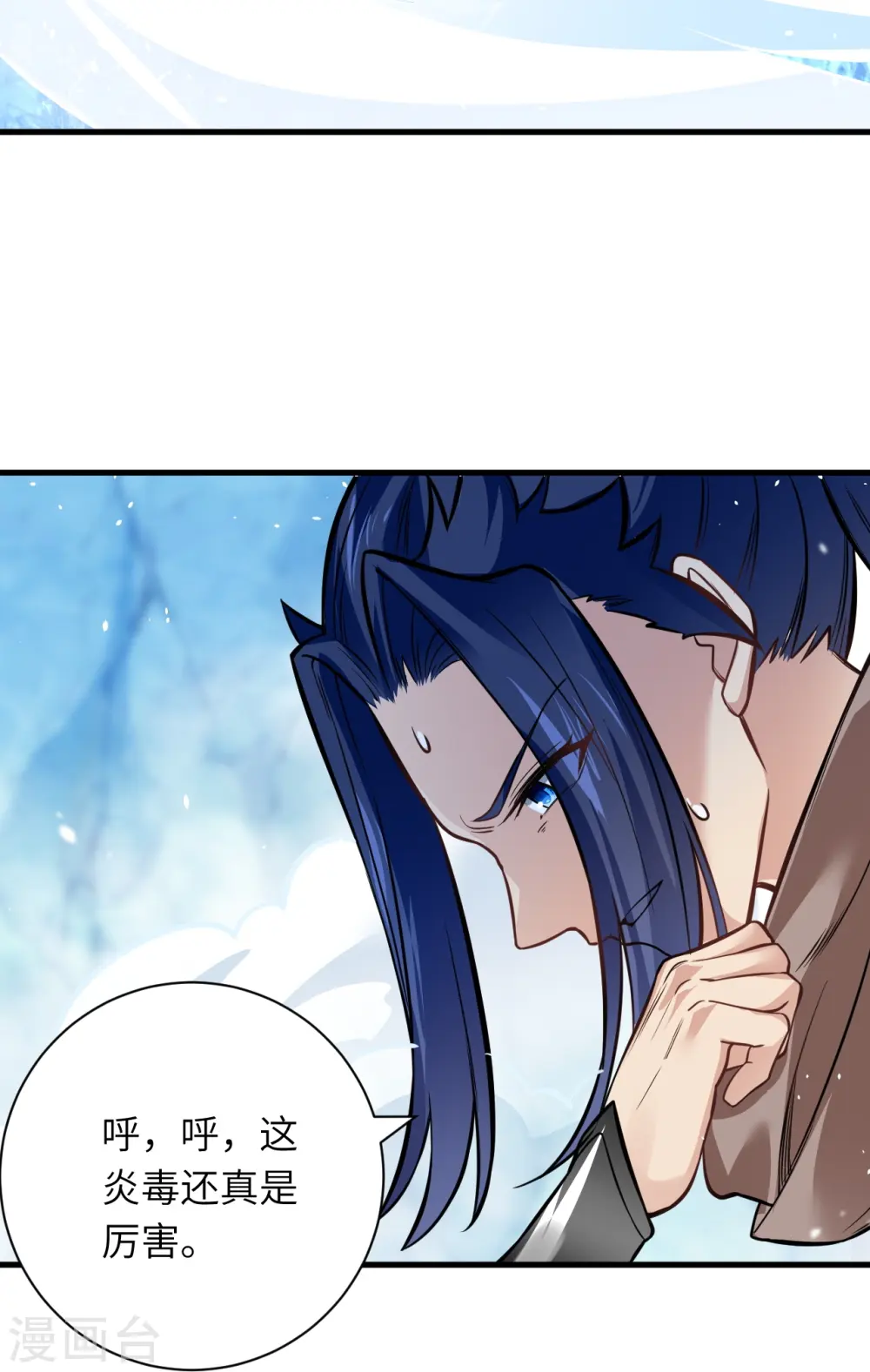 第547话 前往神界的契机 第26页