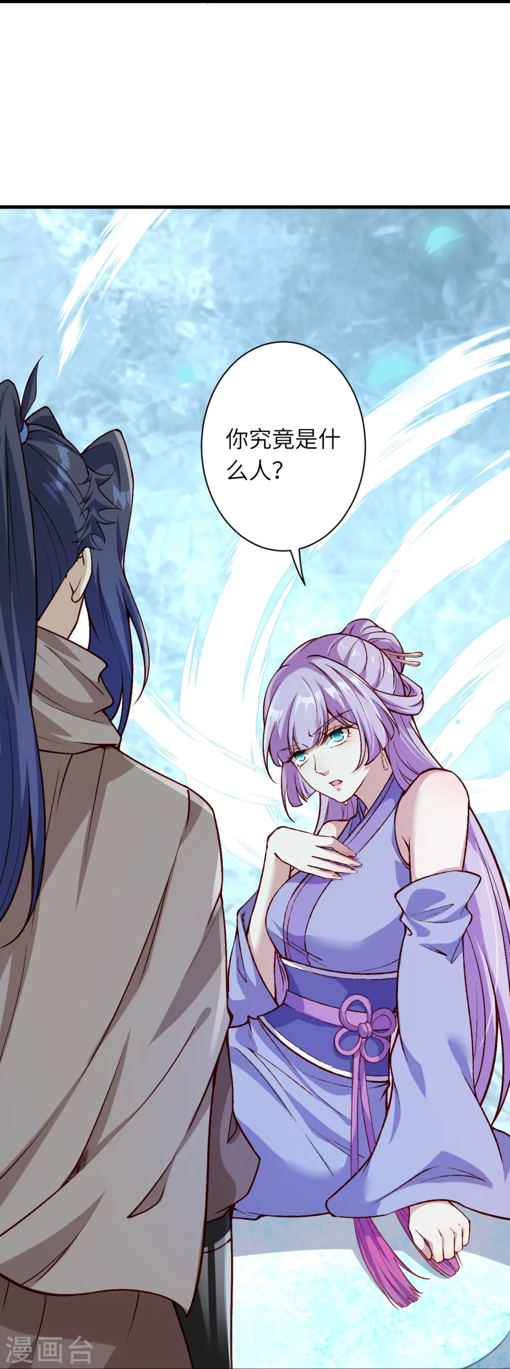 第547话 前往神界的契机 第30页