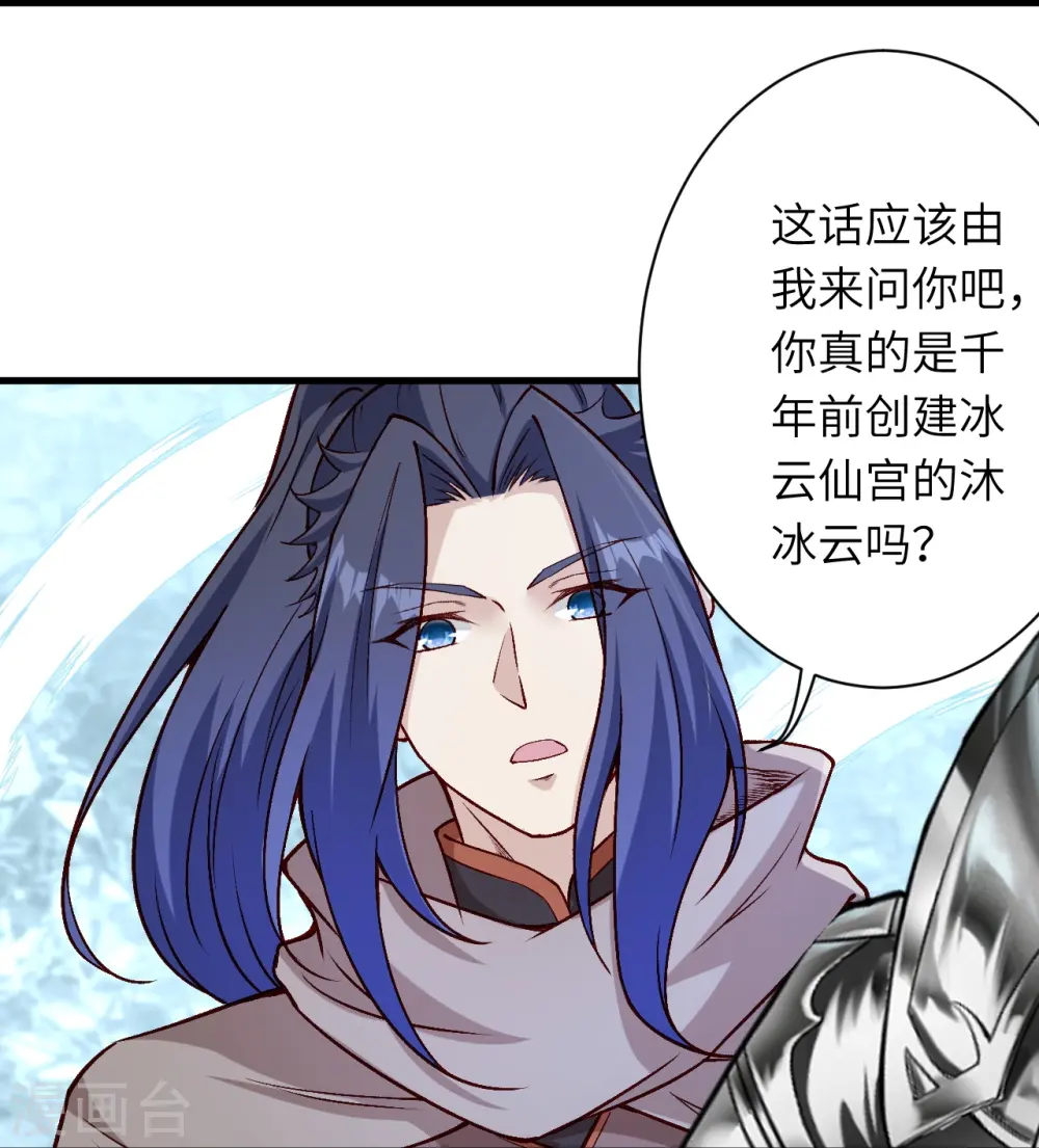 第547话 前往神界的契机 第31页