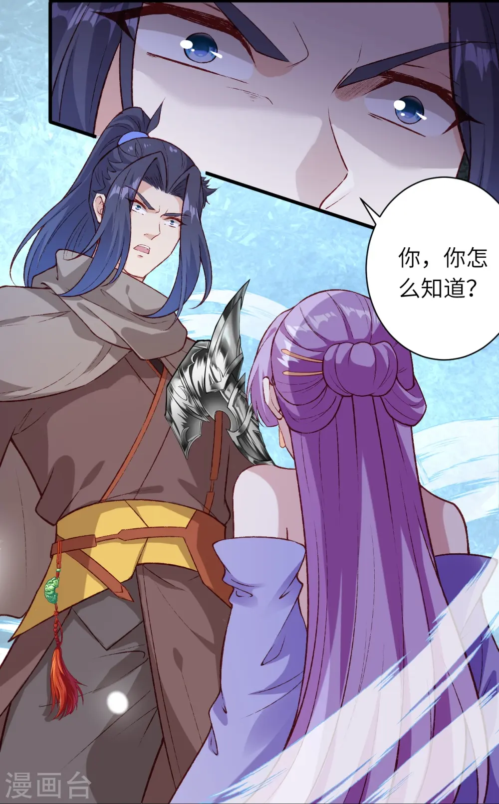 第547话 前往神界的契机 第35页