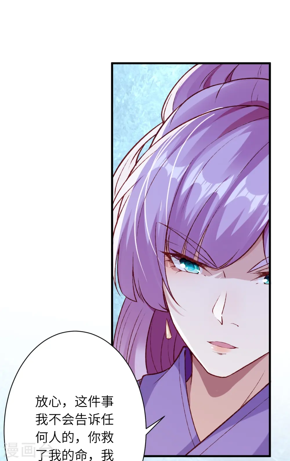 第547话 前往神界的契机 第39页