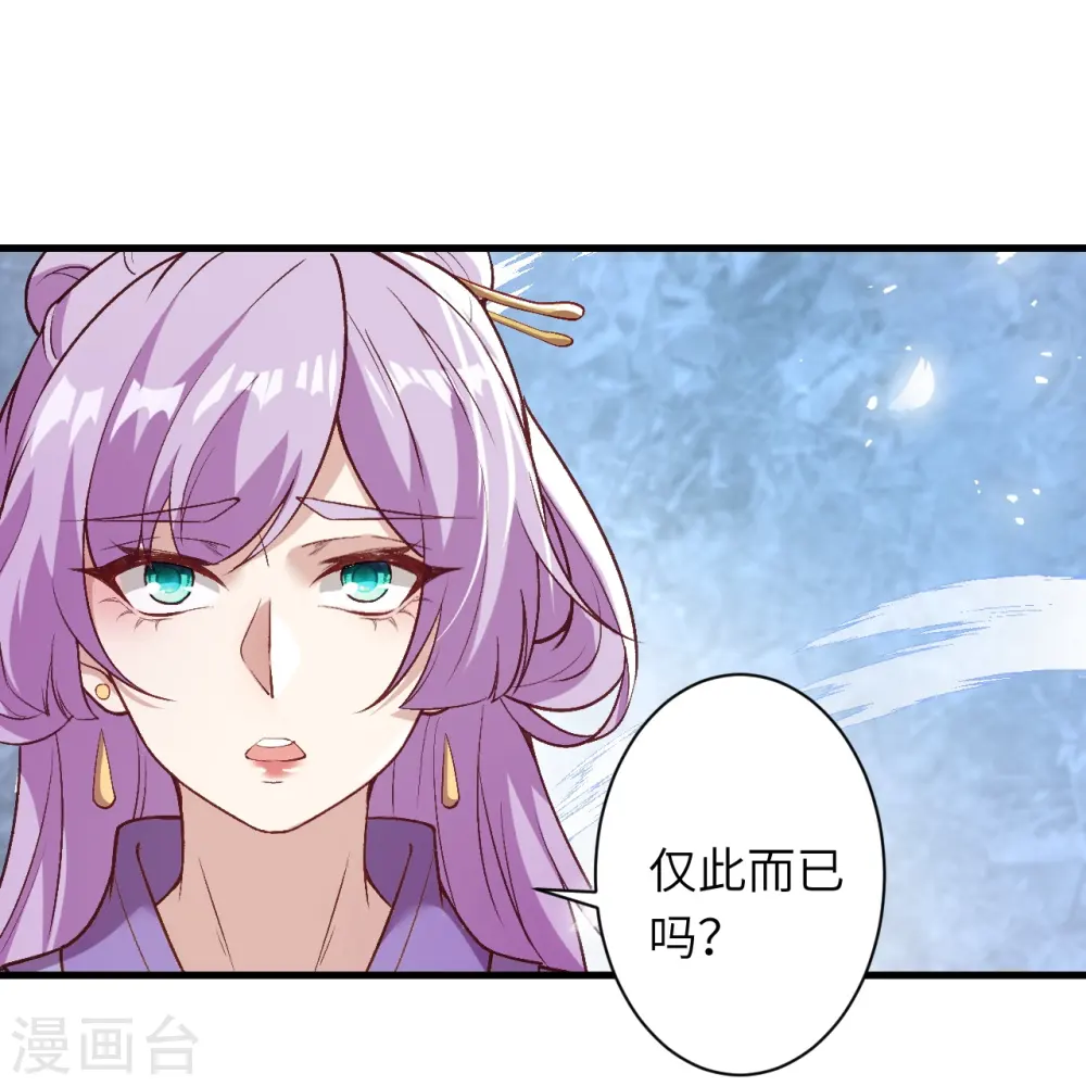 第547话 前往神界的契机 第44页