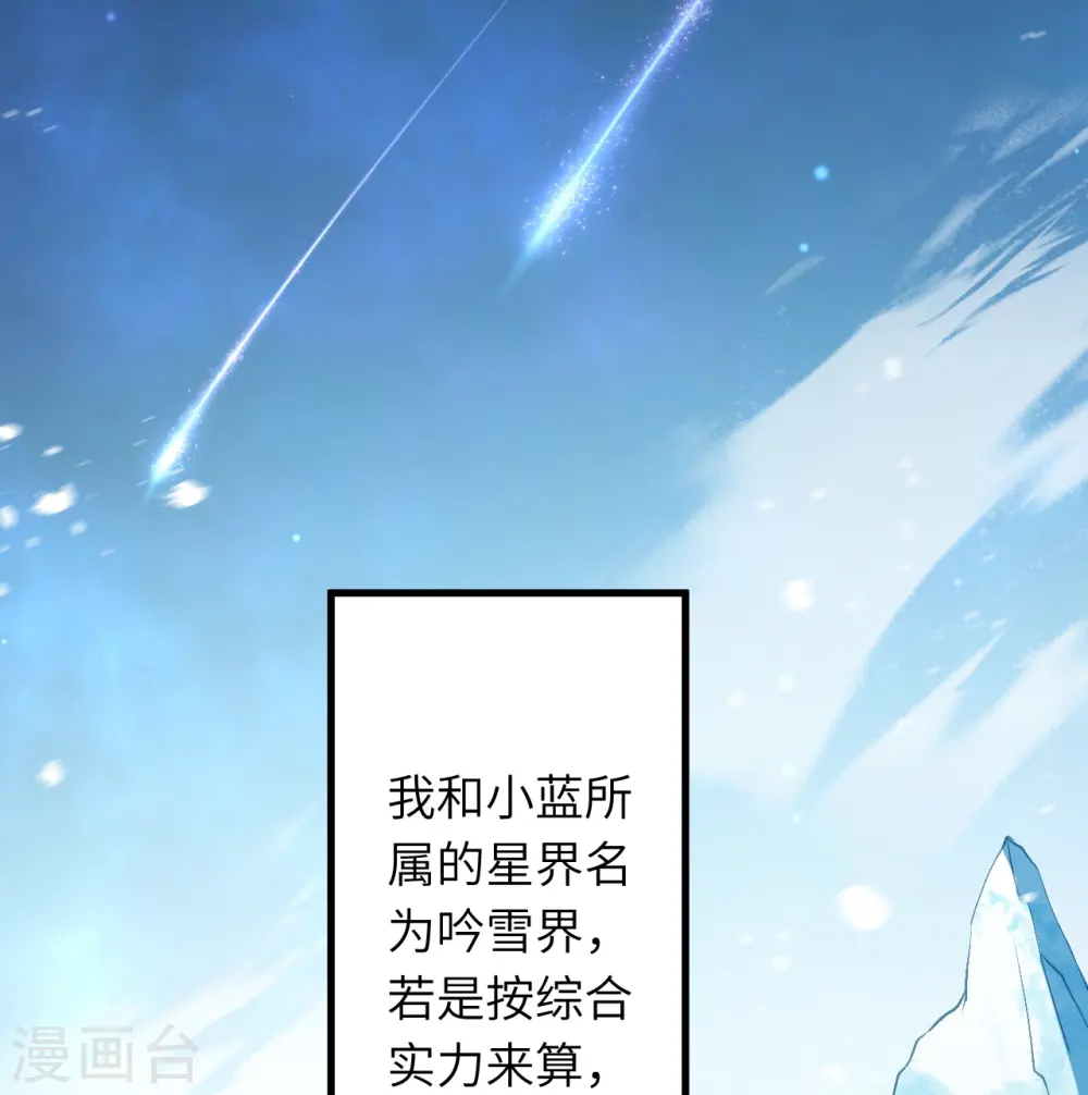 第547话 前往神界的契机 第50页