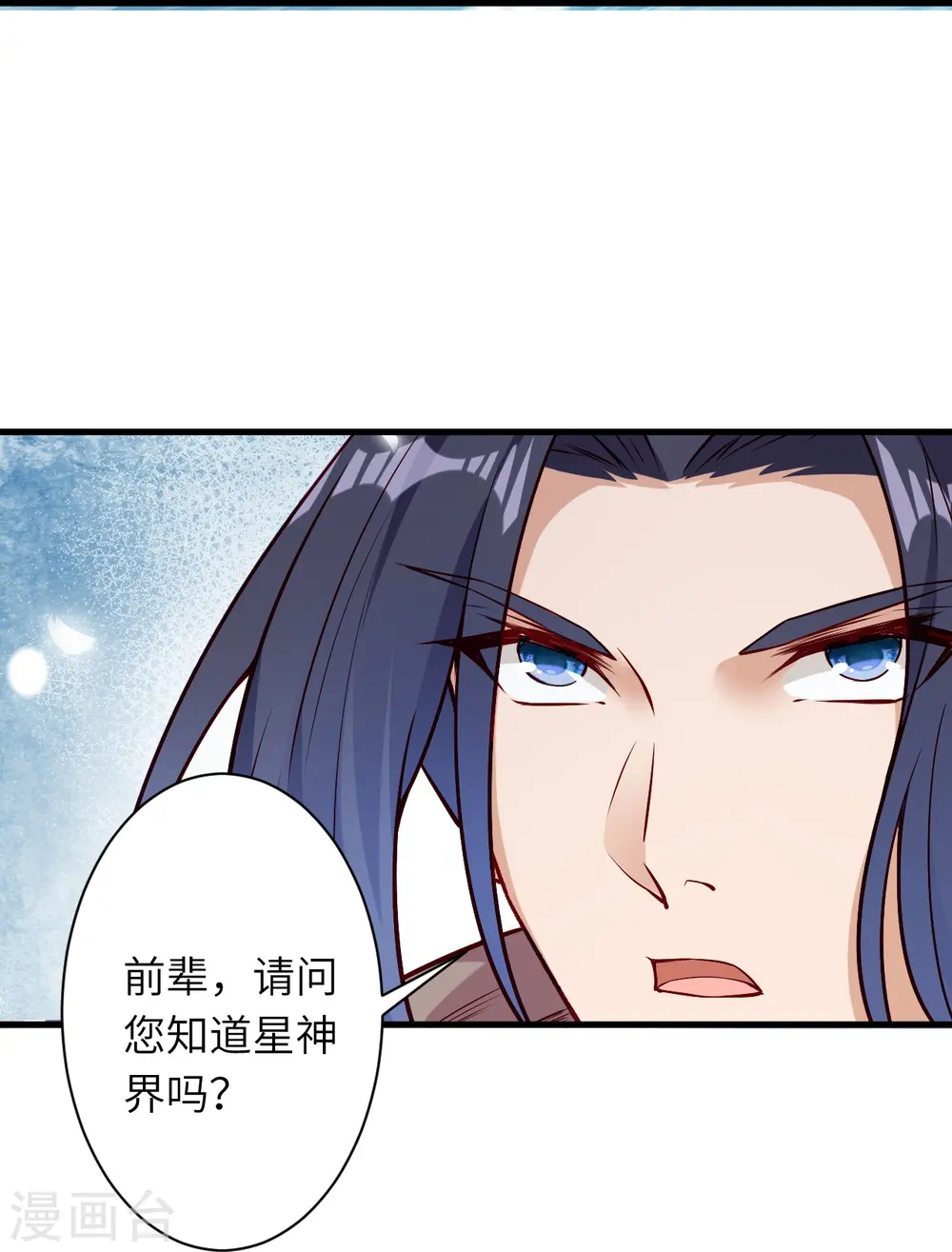 第547话 前往神界的契机 第58页