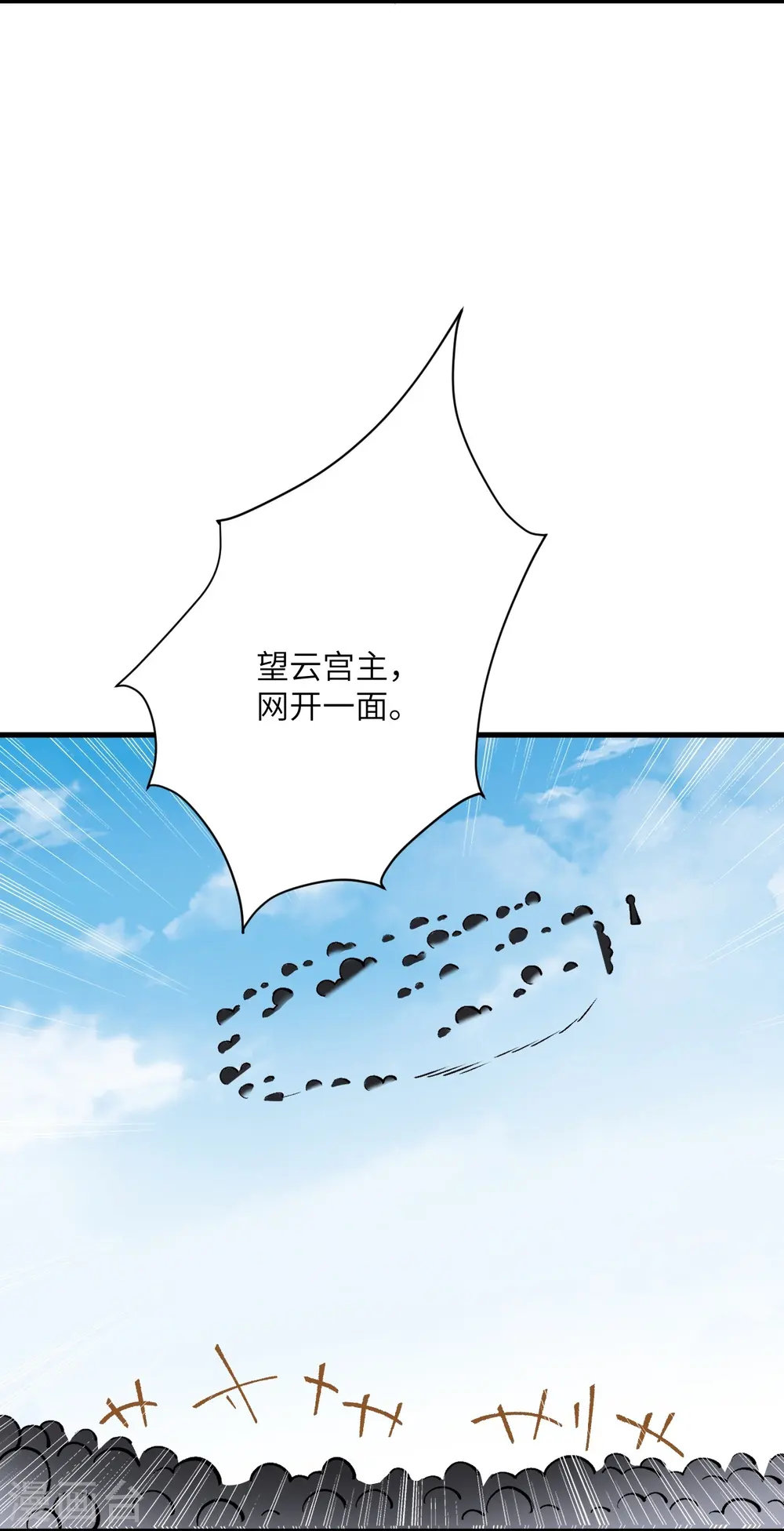 第542话 我都忘记你不在了 第6页