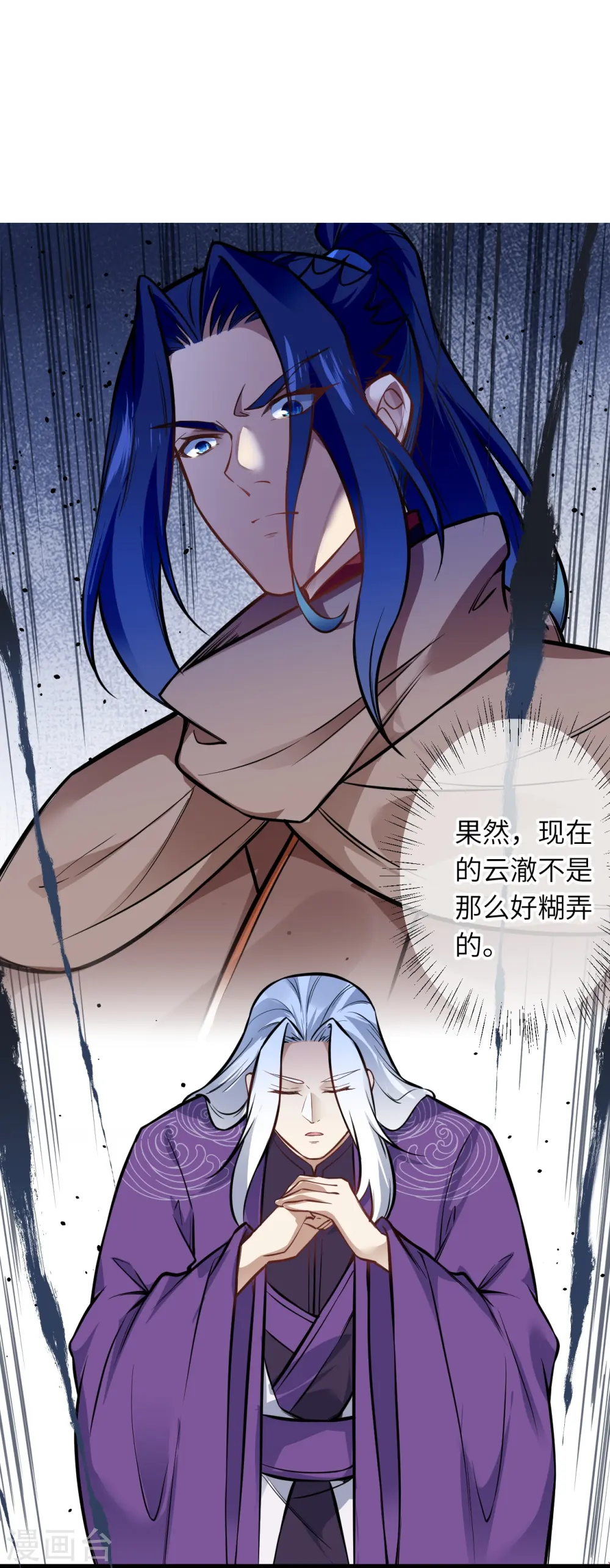 第542话 我都忘记你不在了 第8页