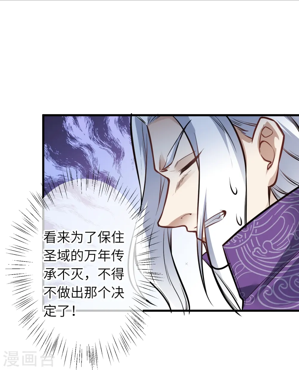 第542话 我都忘记你不在了 第9页