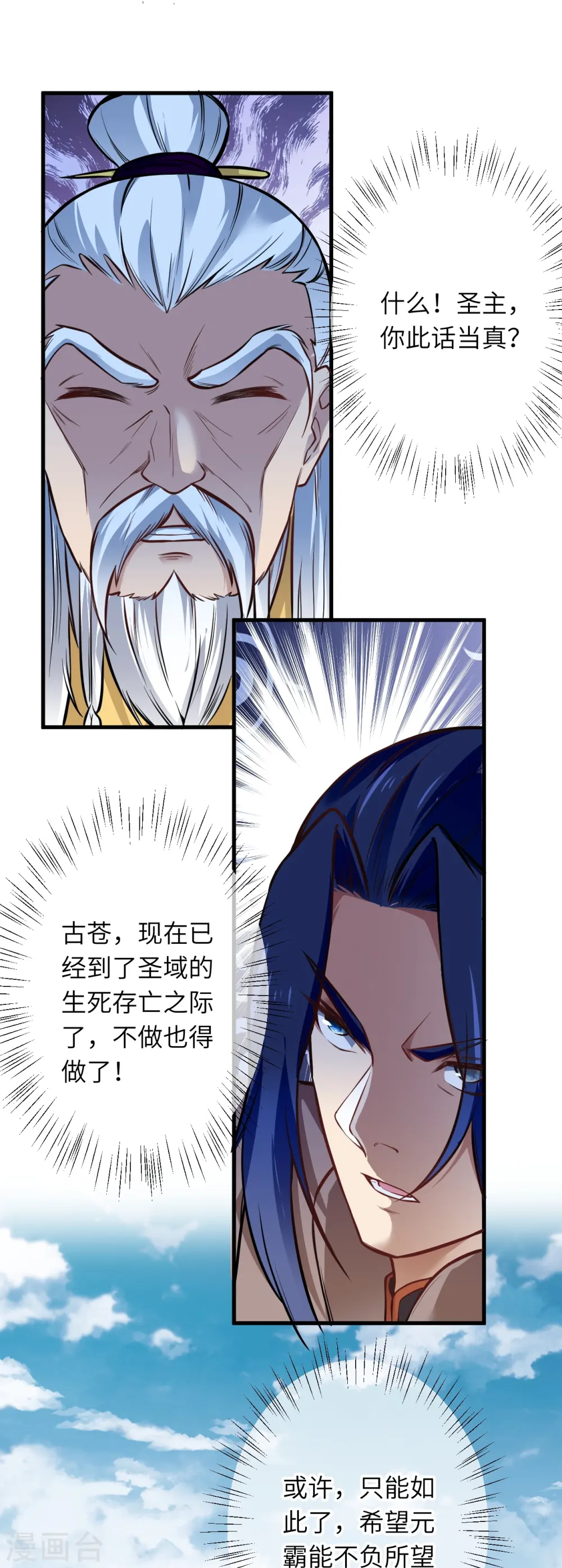 第542话 我都忘记你不在了 第10页