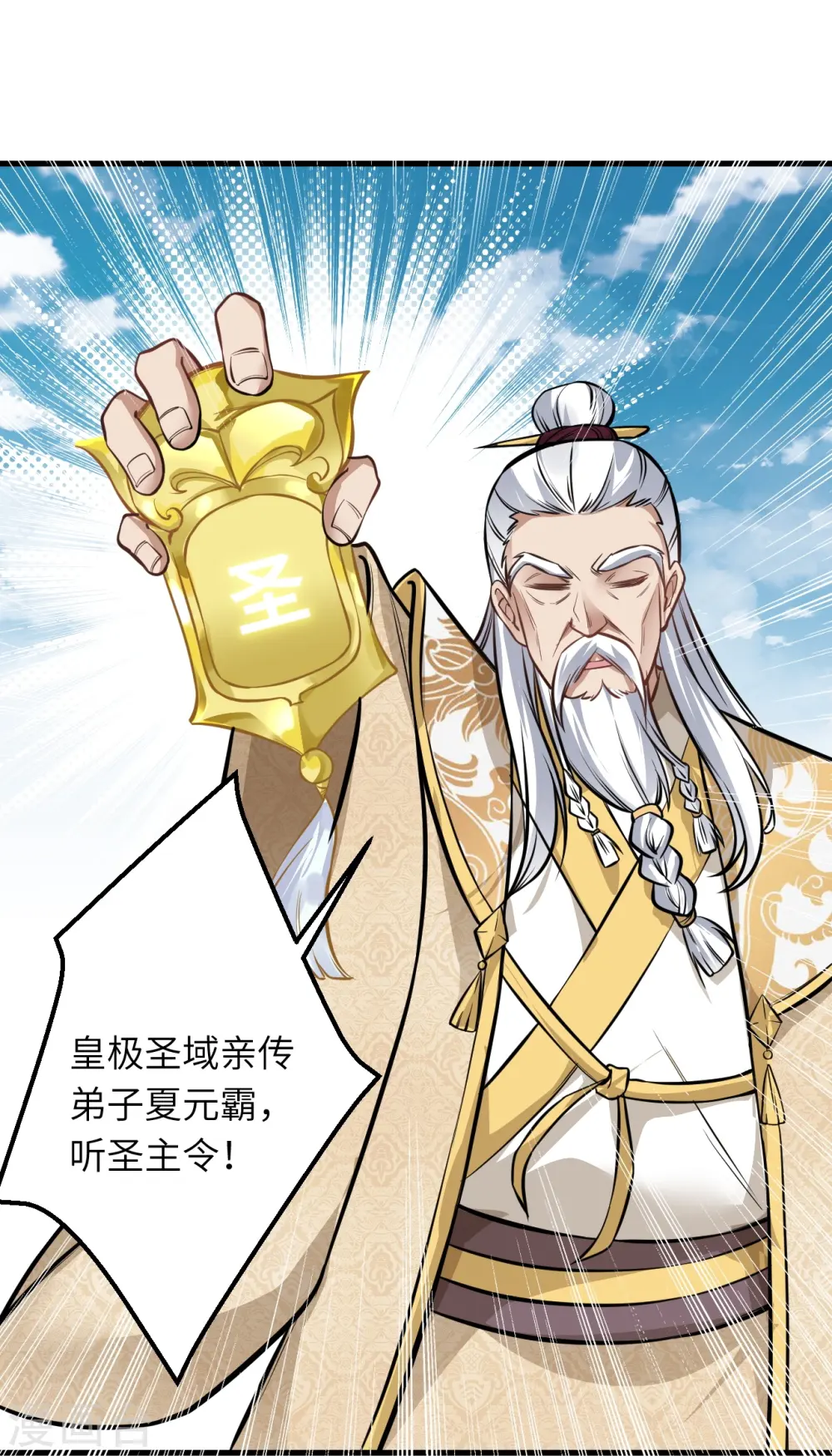 第542话 我都忘记你不在了 第13页