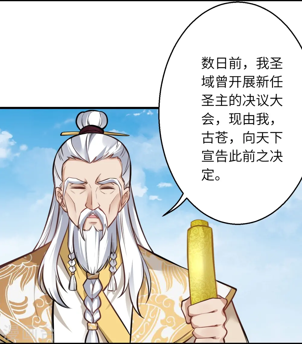 第542话 我都忘记你不在了 第15页