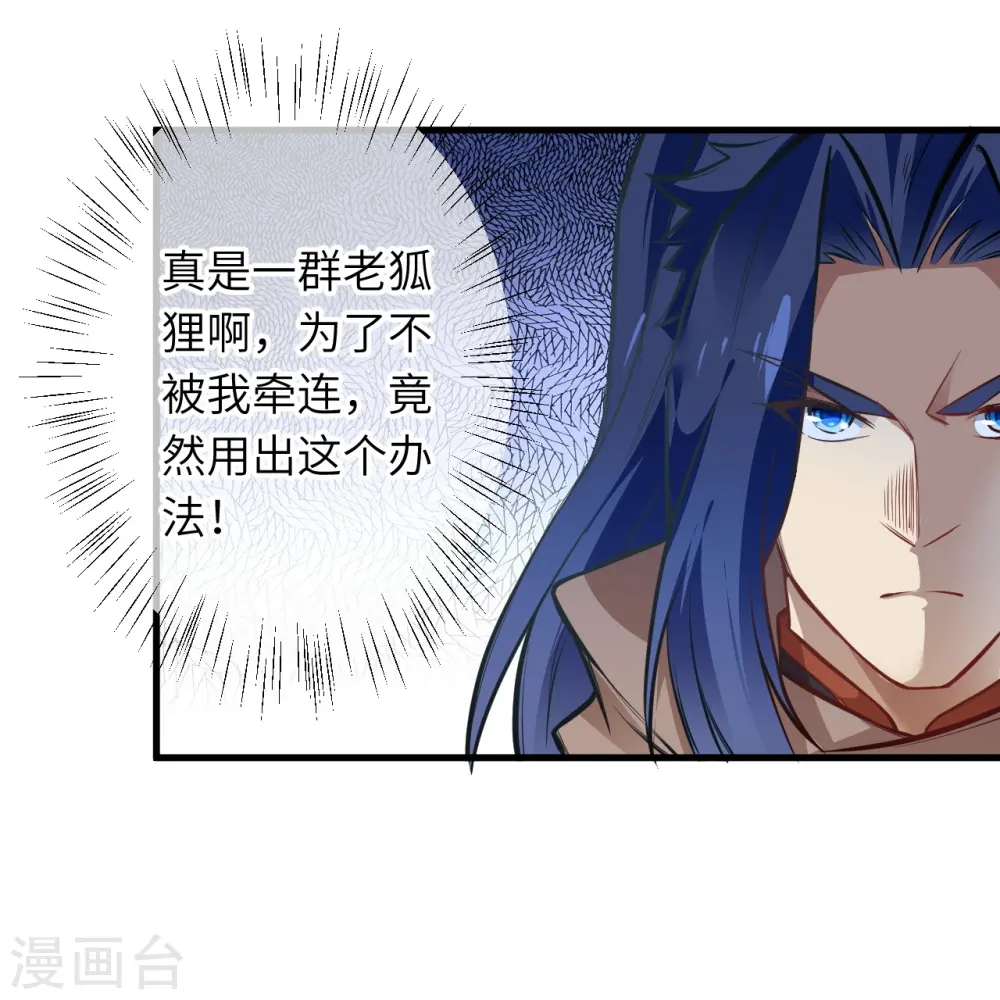 第542话 我都忘记你不在了 第17页