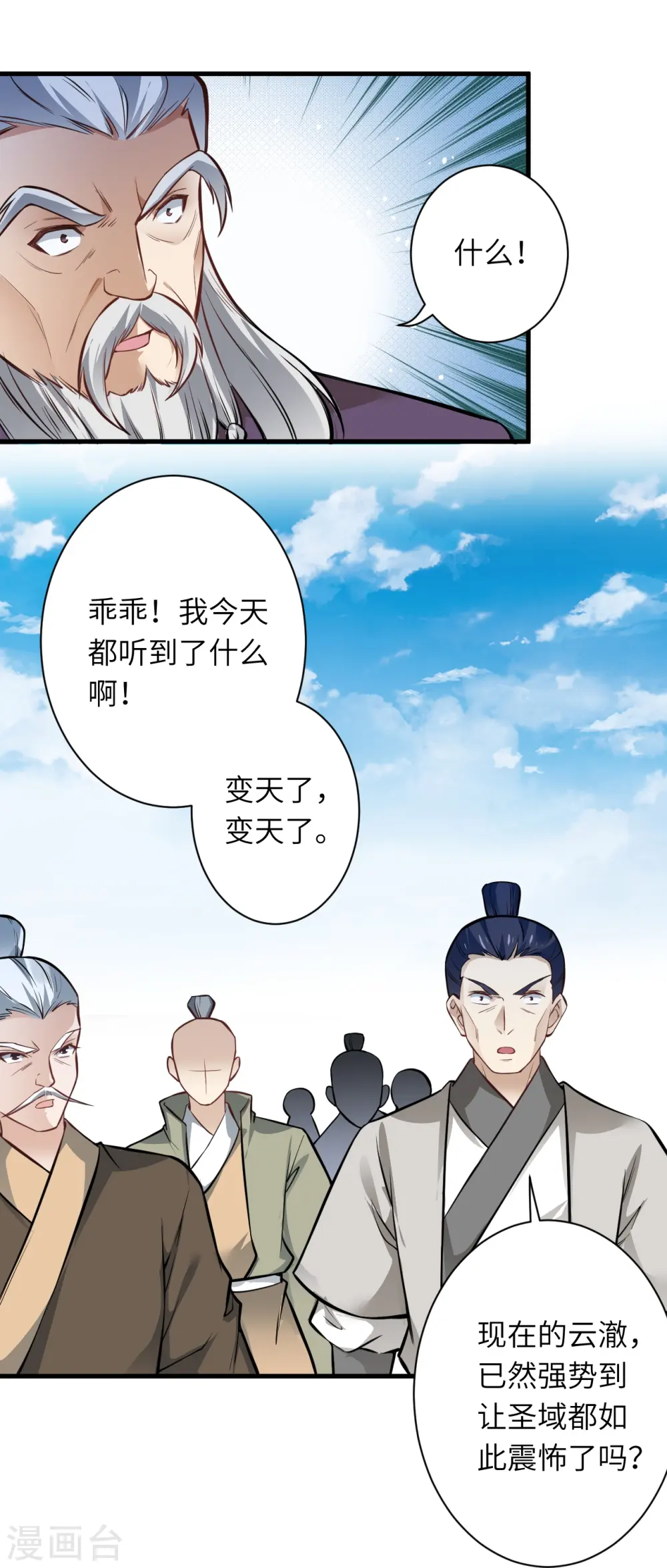 第542话 我都忘记你不在了 第18页