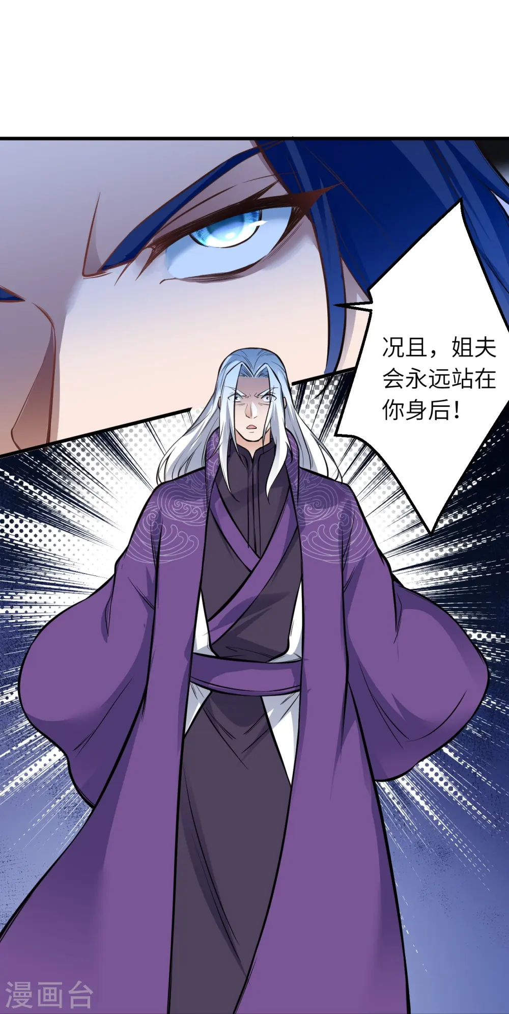 第542话 我都忘记你不在了 第21页