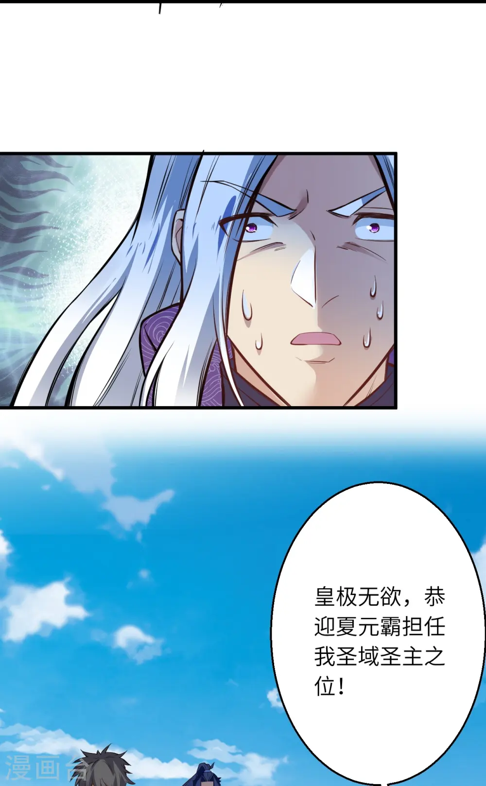第542话 我都忘记你不在了 第22页