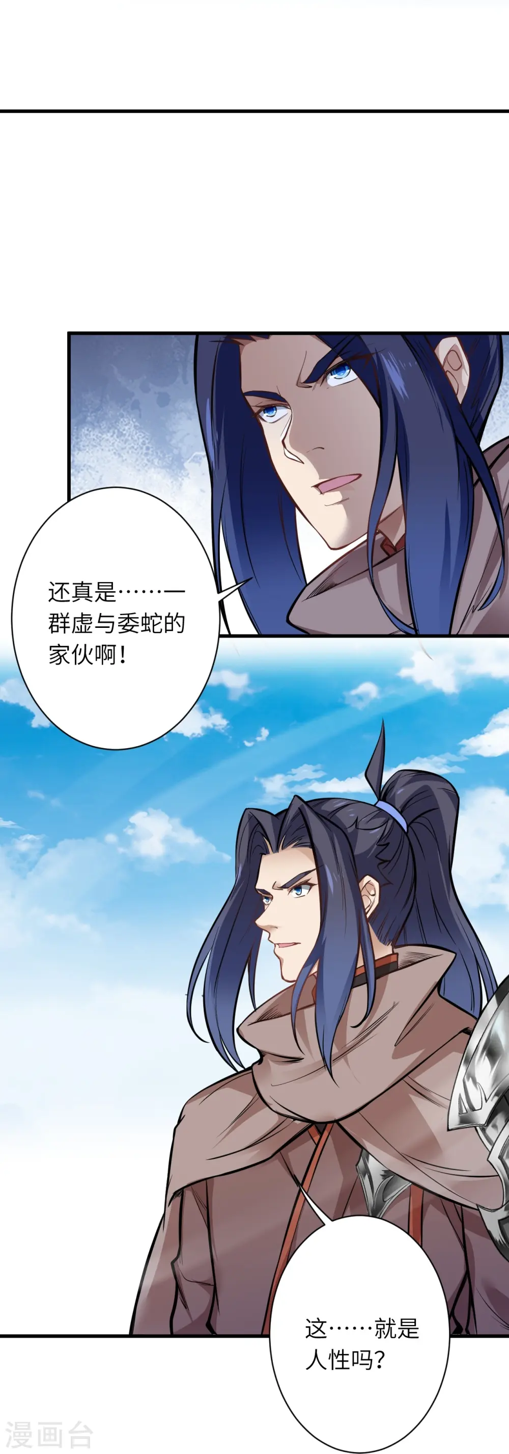 第542话 我都忘记你不在了 第26页