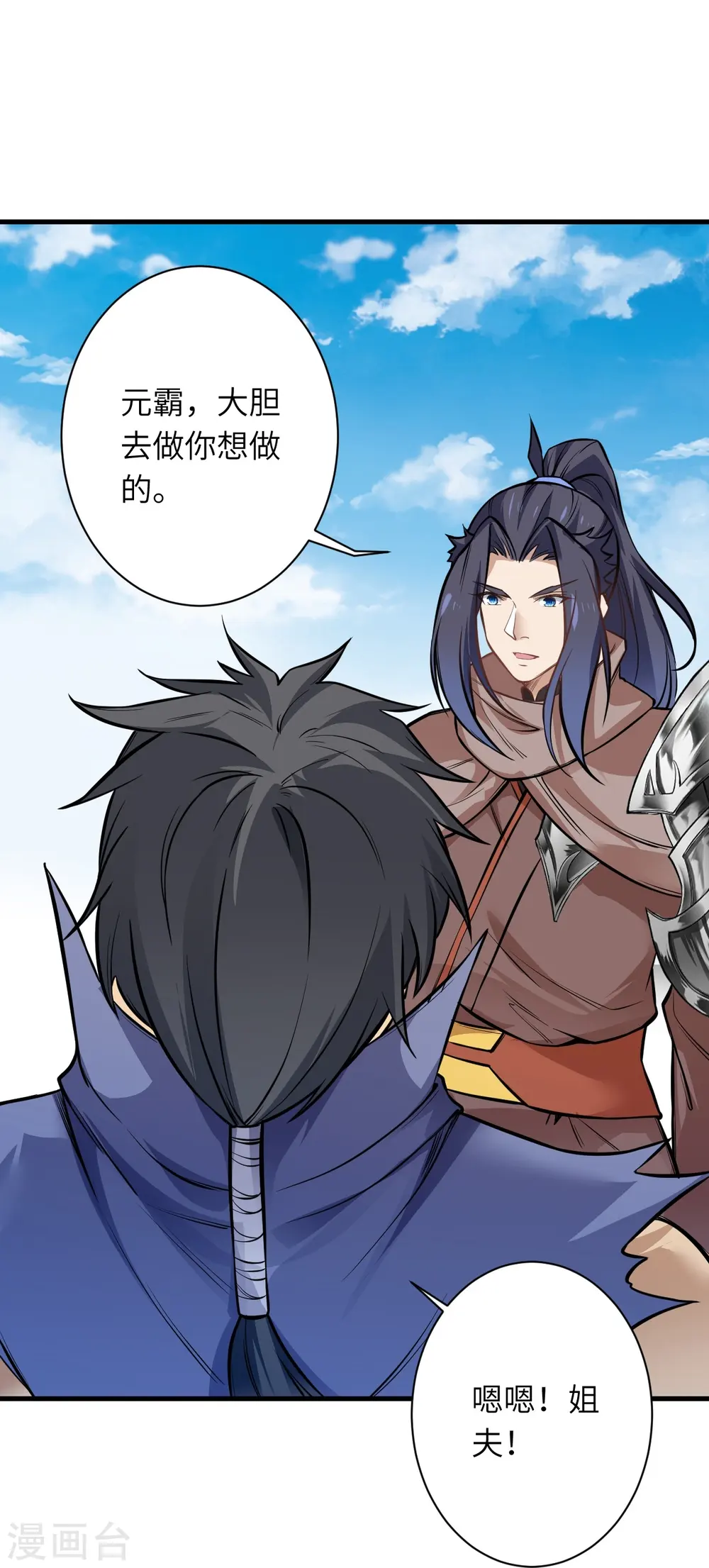 第542话 我都忘记你不在了 第27页