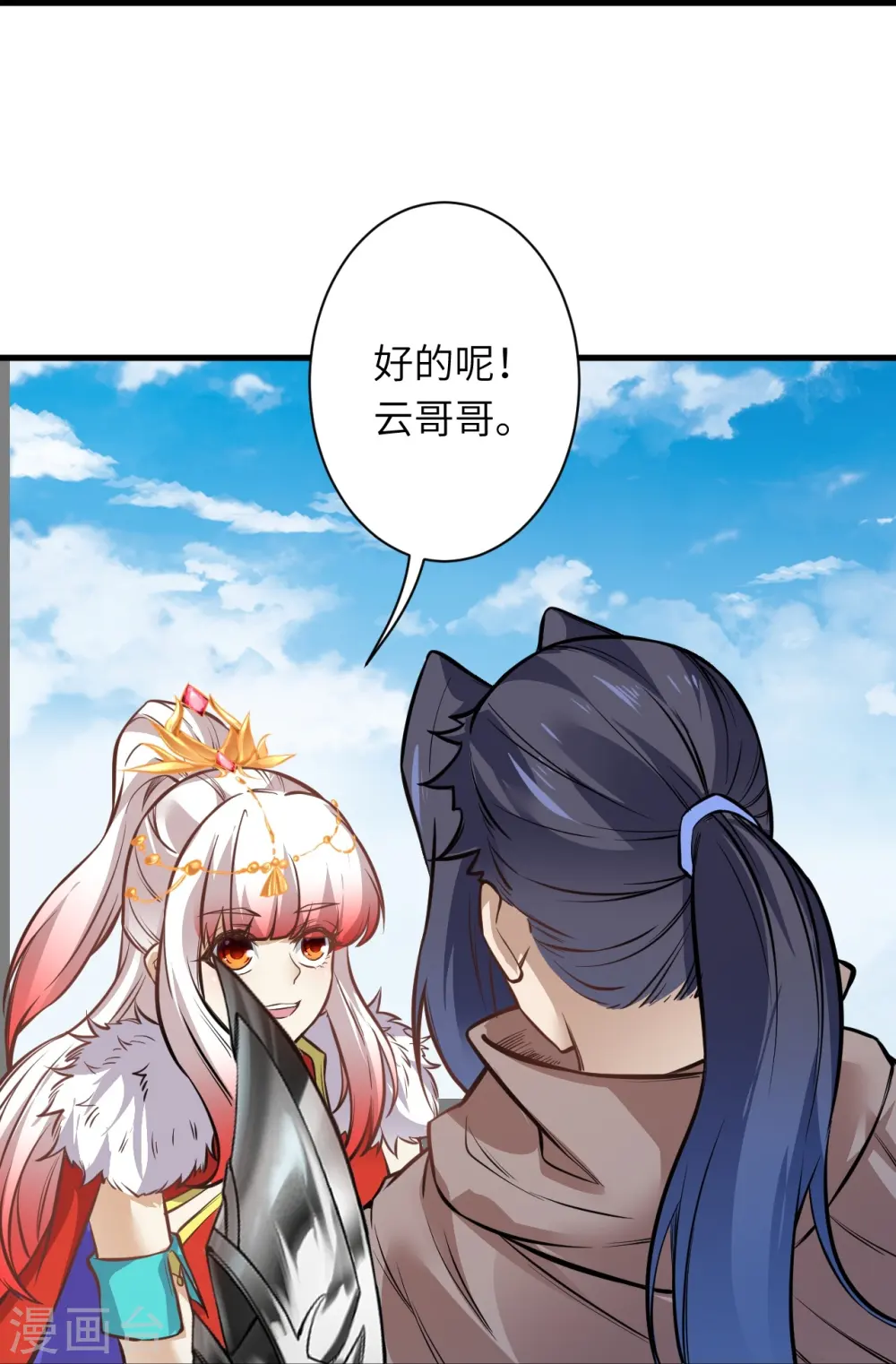 第542话 我都忘记你不在了 第29页