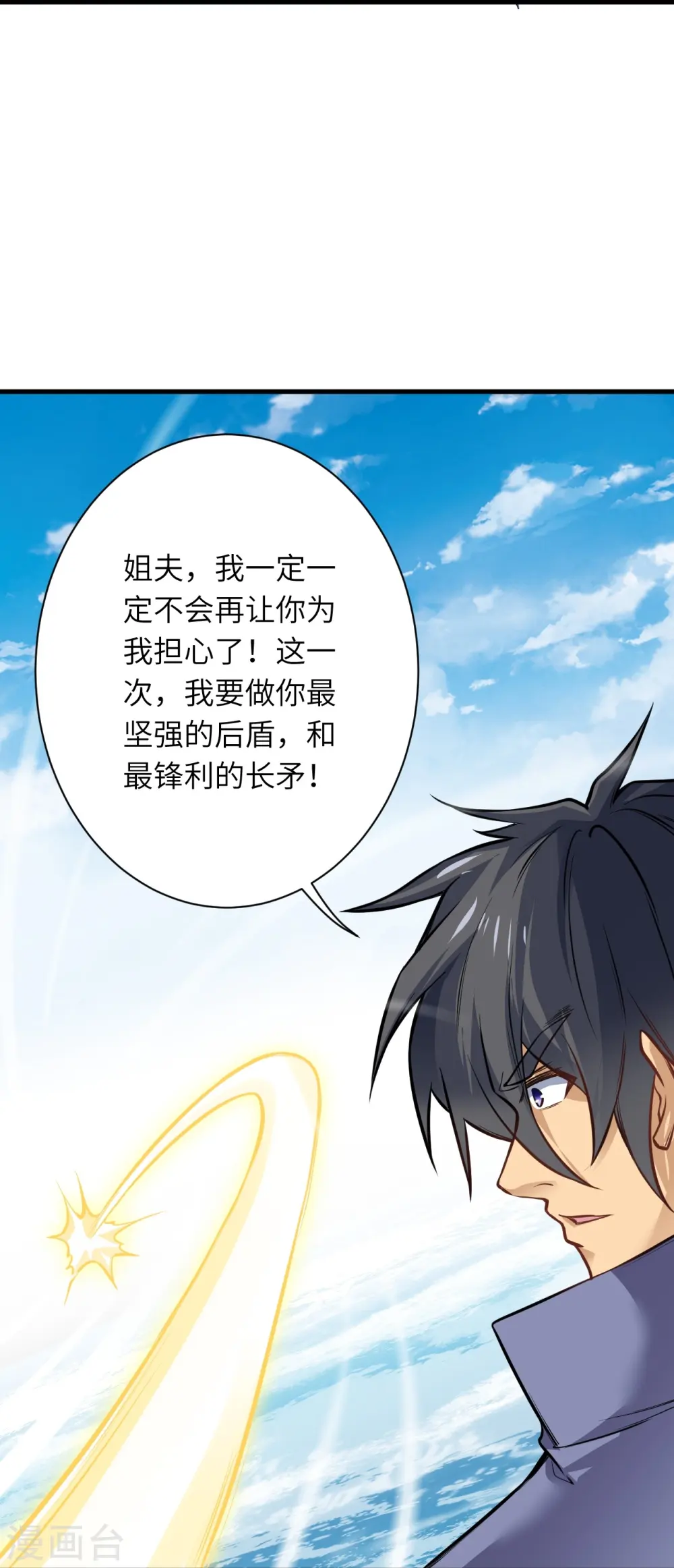 第542话 我都忘记你不在了 第30页