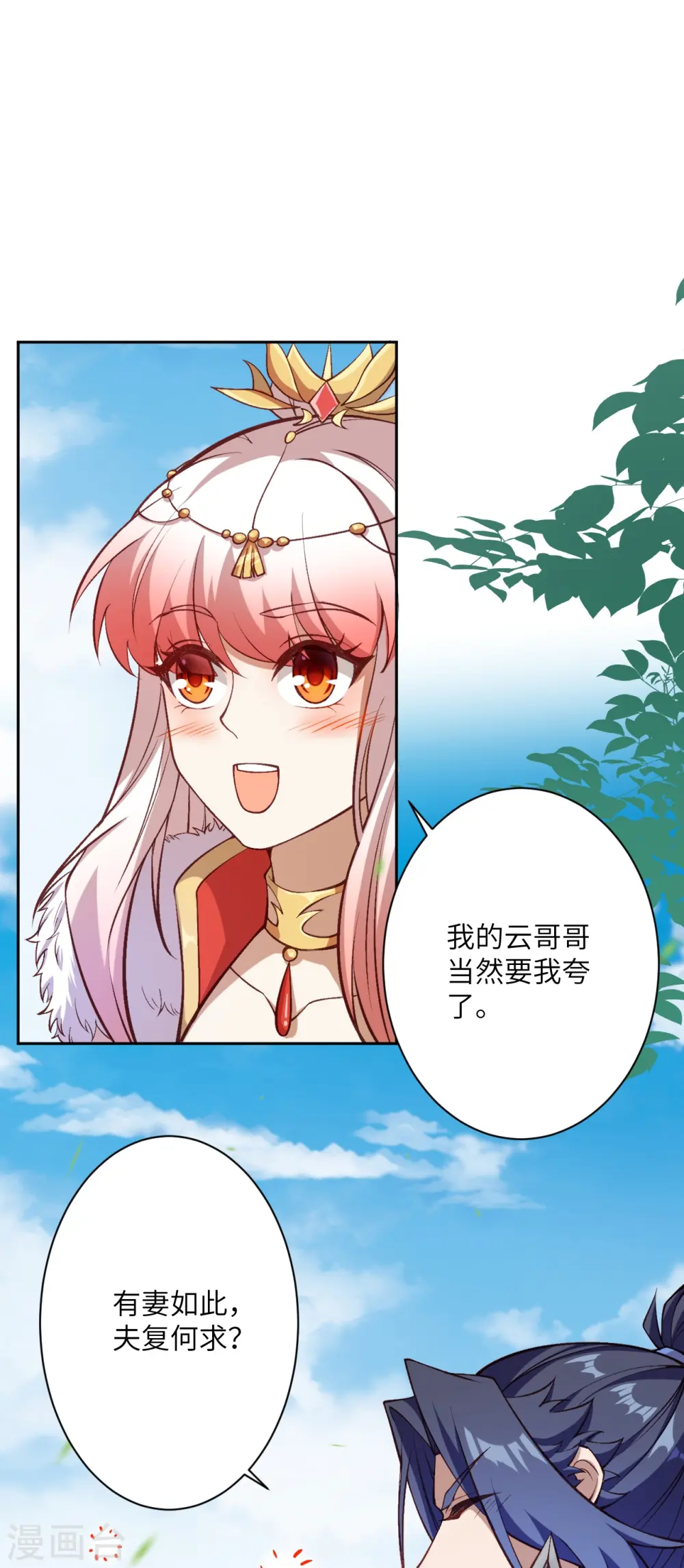 第542话 我都忘记你不在了 第35页