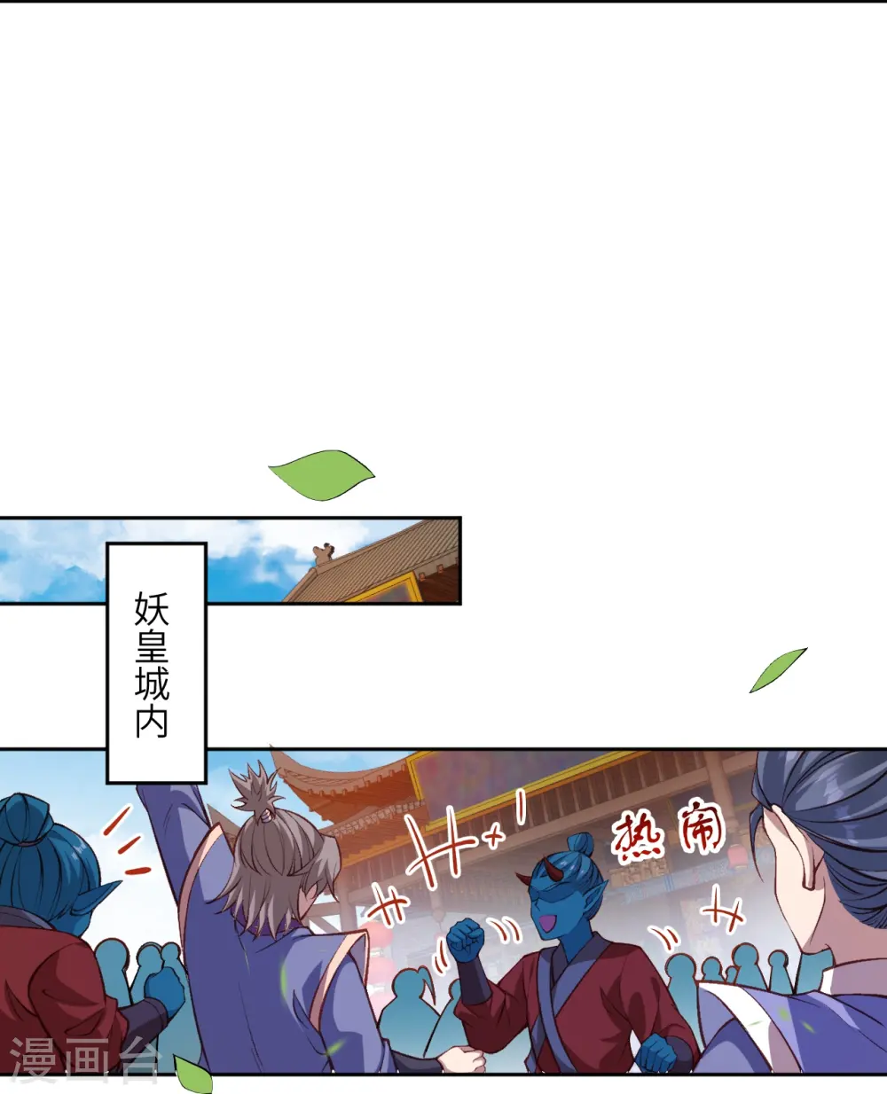 第542话 我都忘记你不在了 第38页