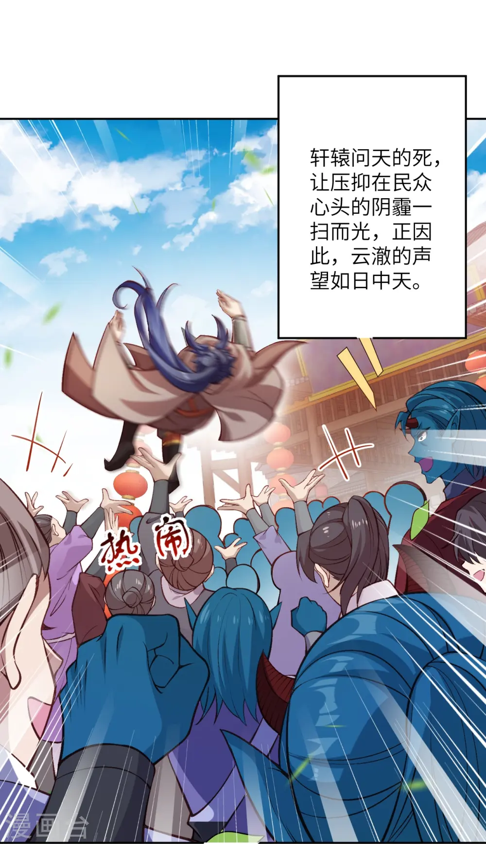 第542话 我都忘记你不在了 第39页