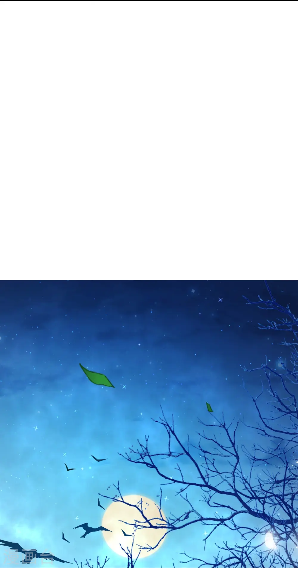 第542话 我都忘记你不在了 第42页