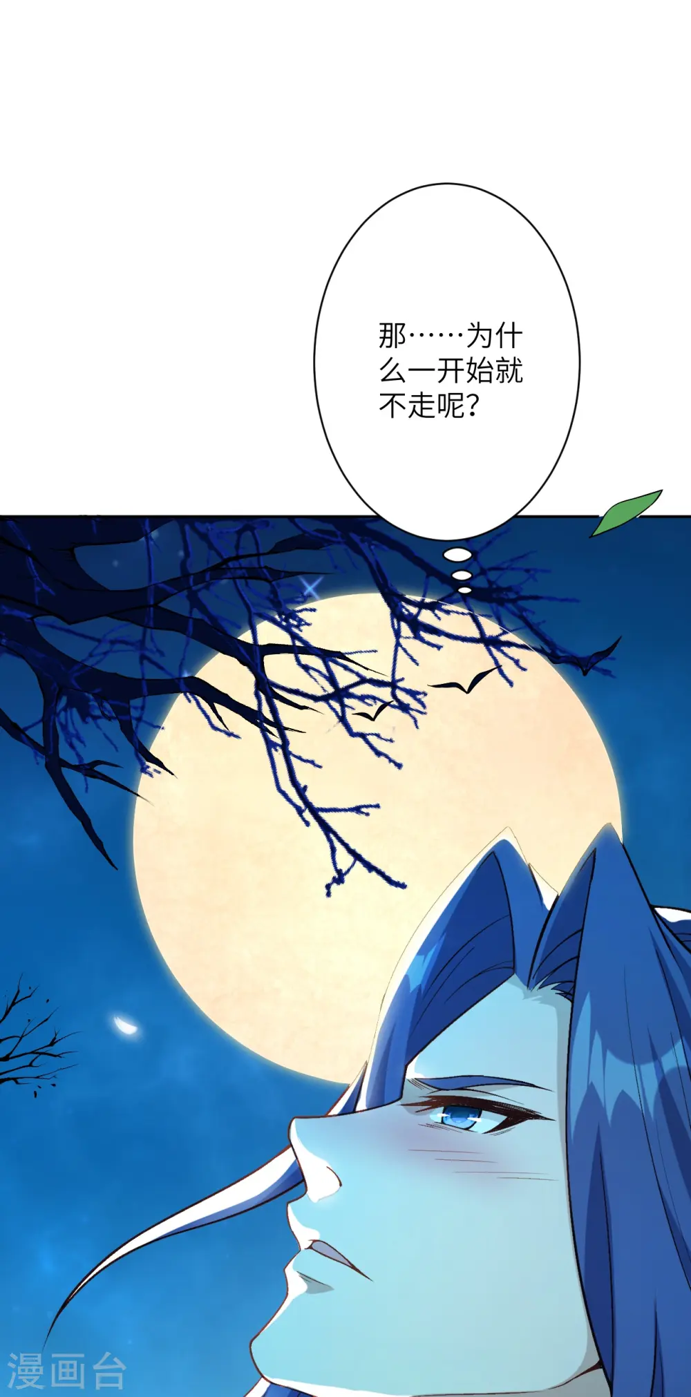 第542话 我都忘记你不在了 第49页